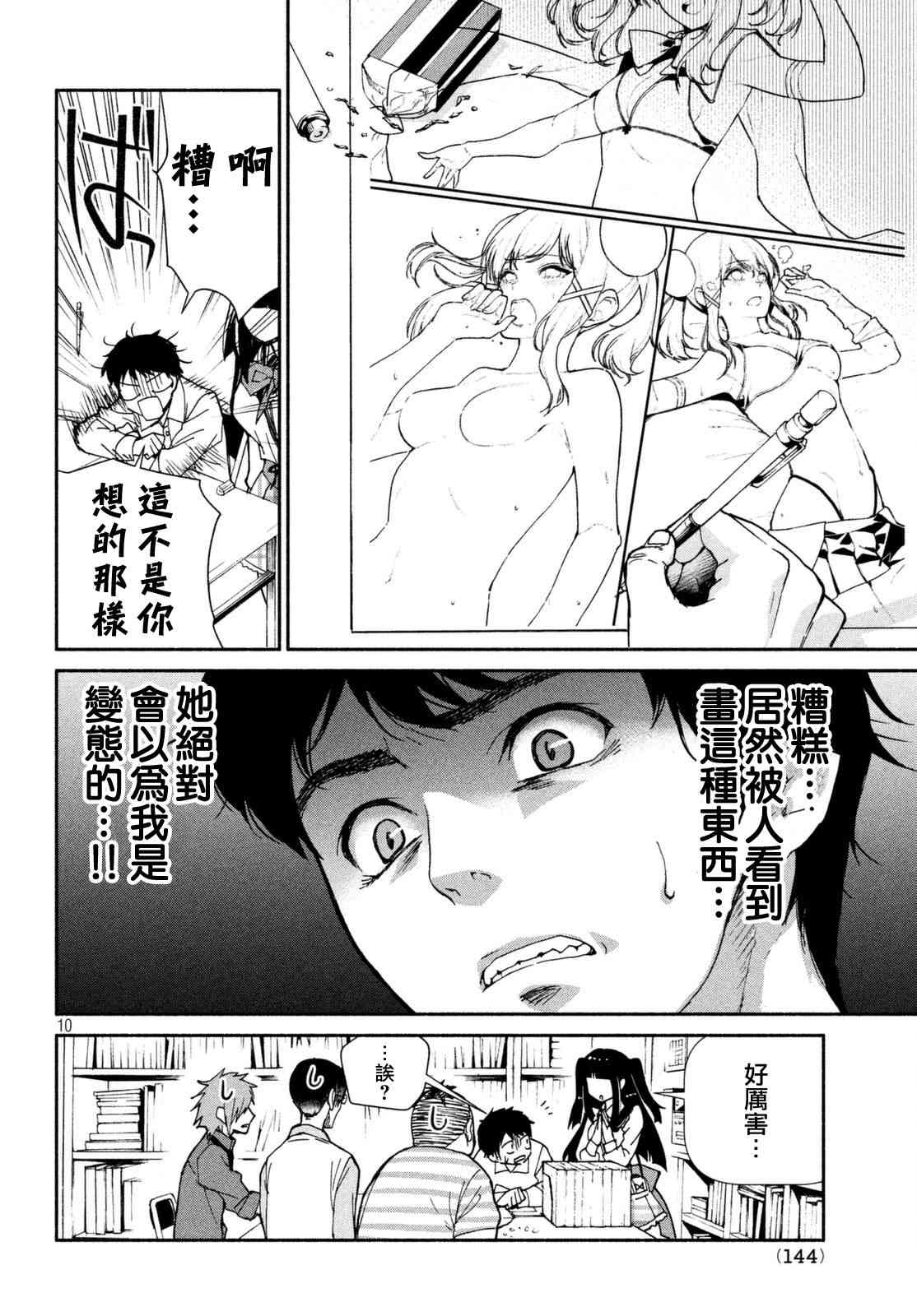 Page 10