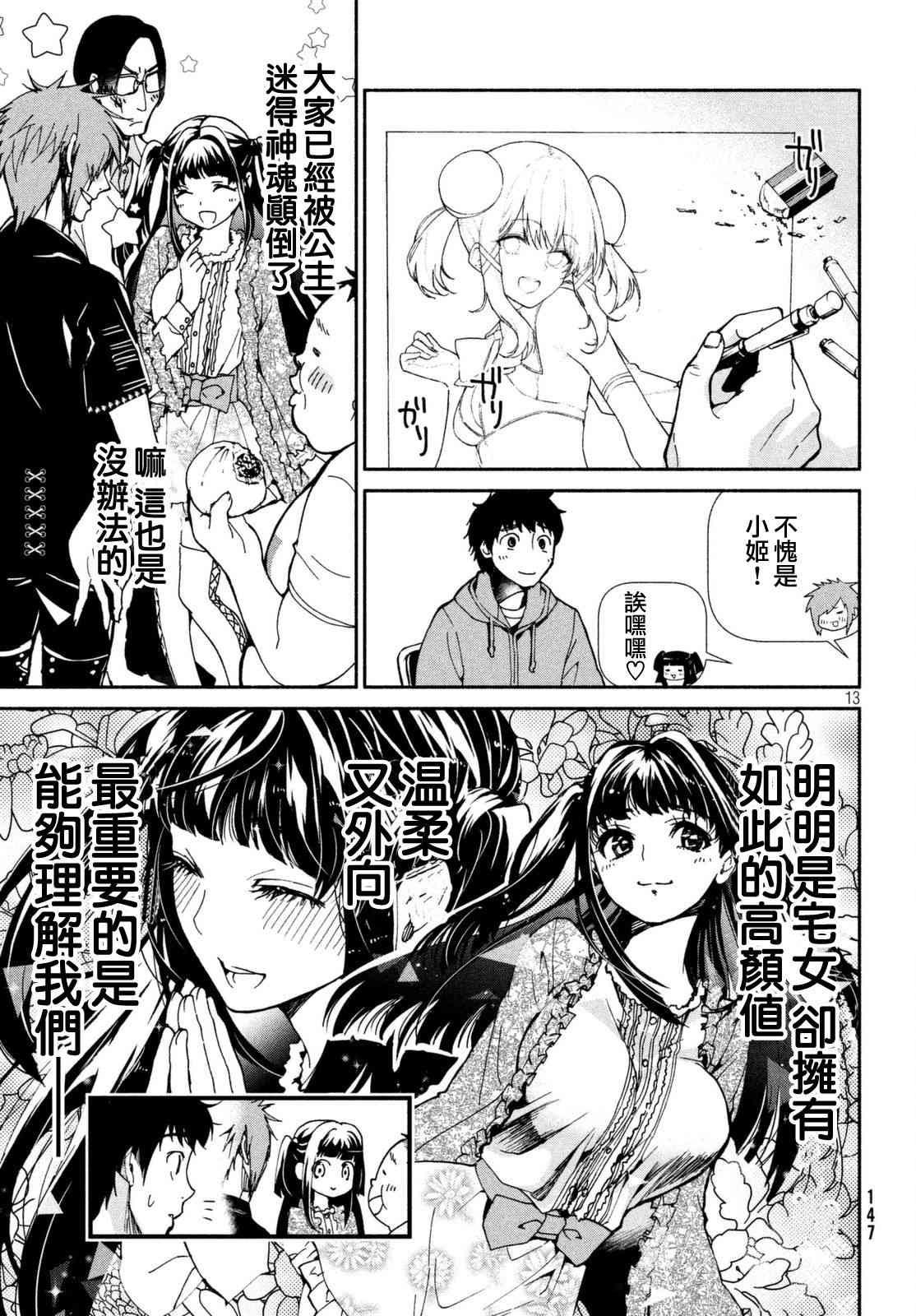 Page 13