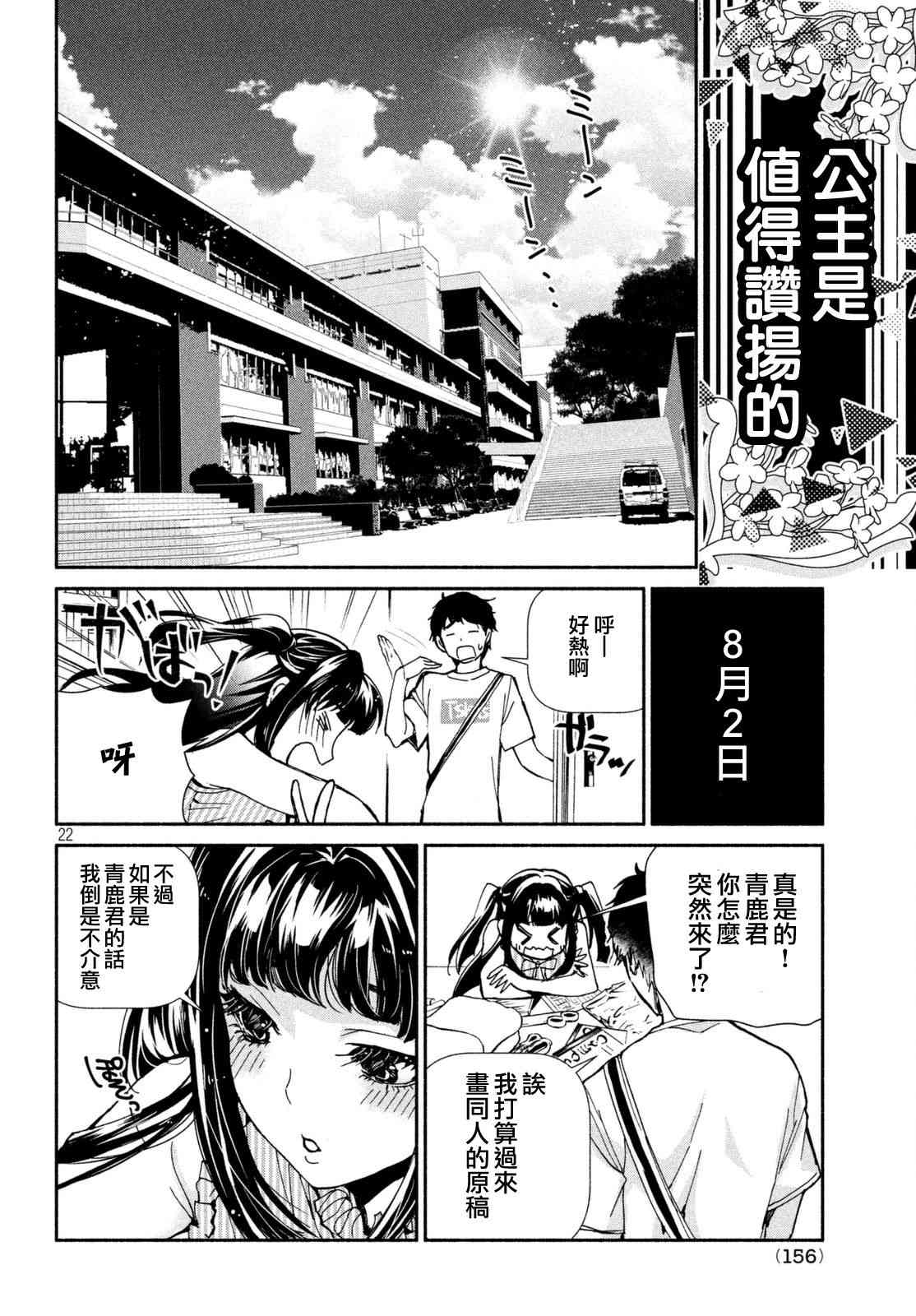 Page 22