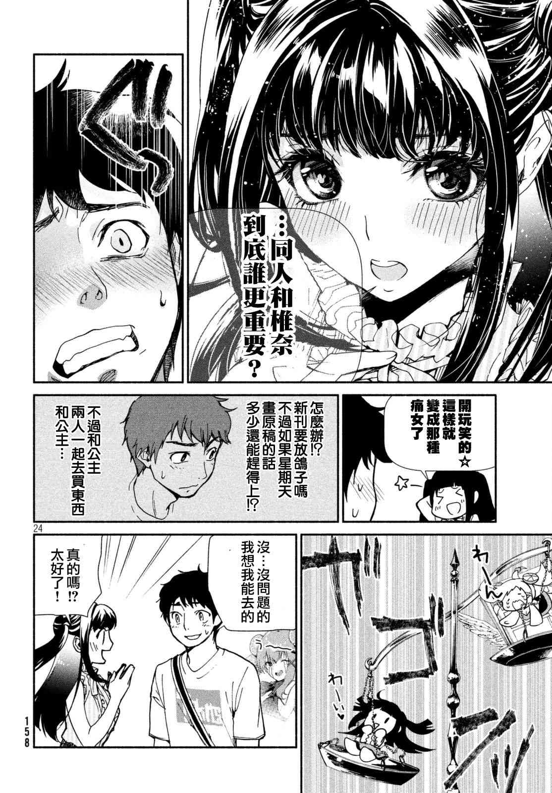 Page 24
