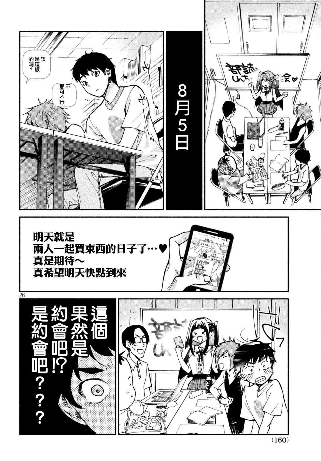 Page 26