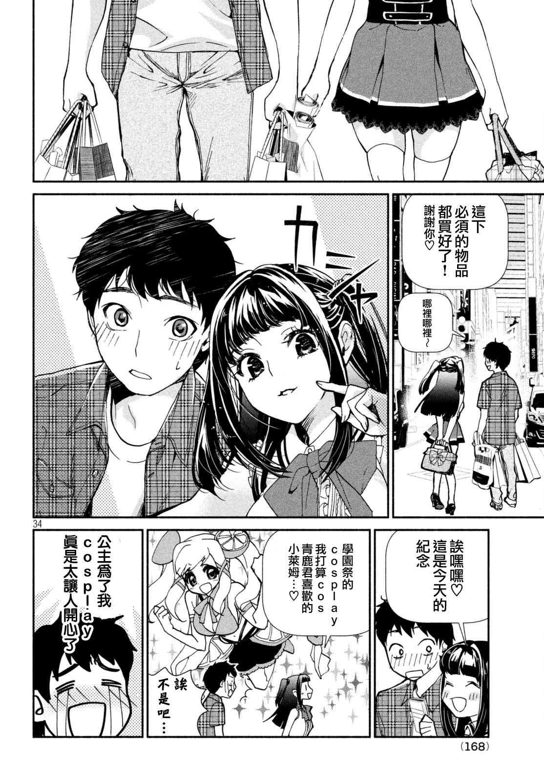 Page 34