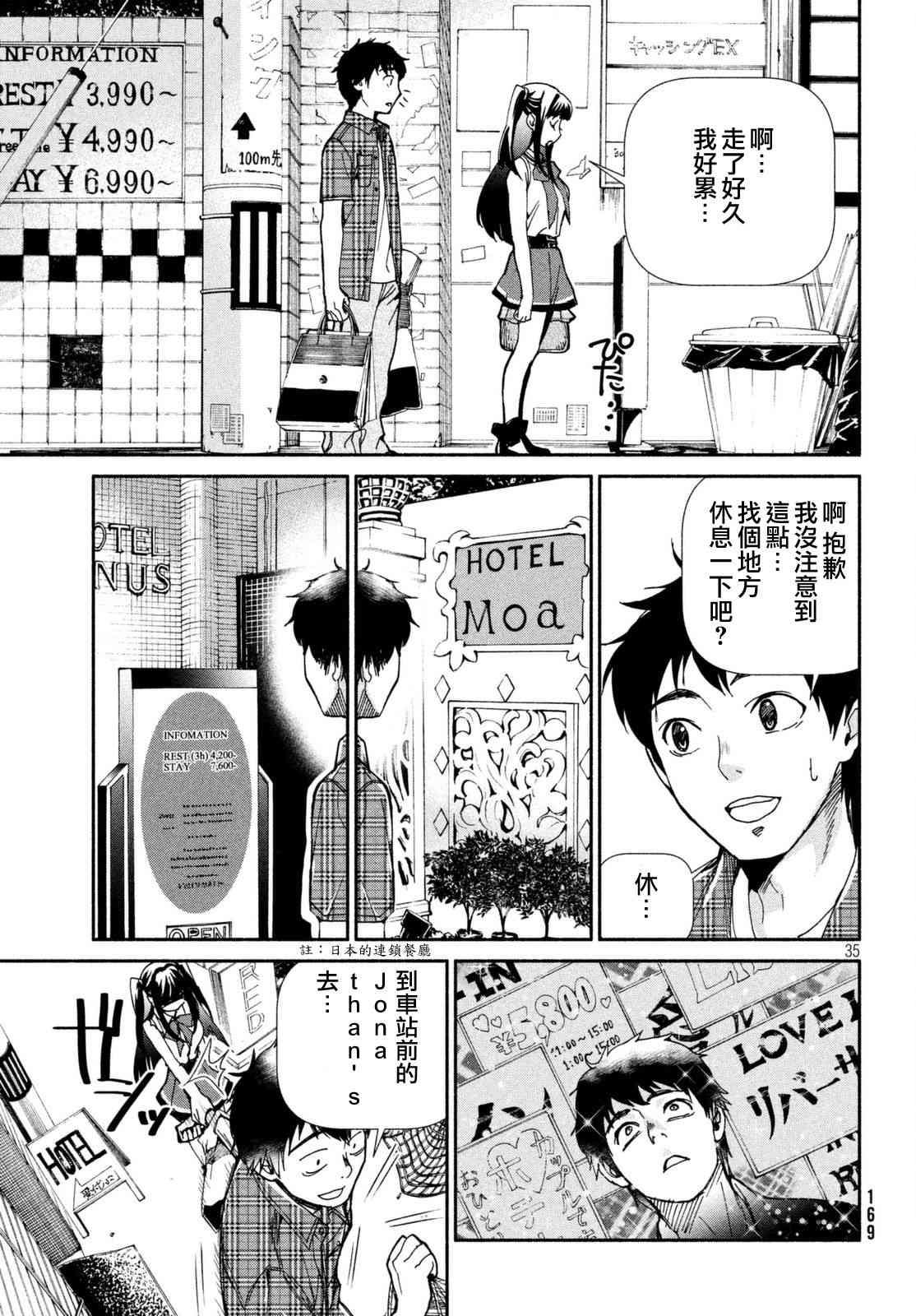 Page 35