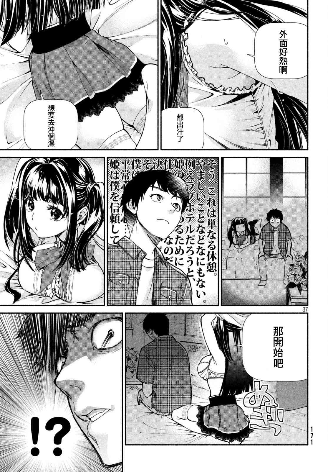 Page 37