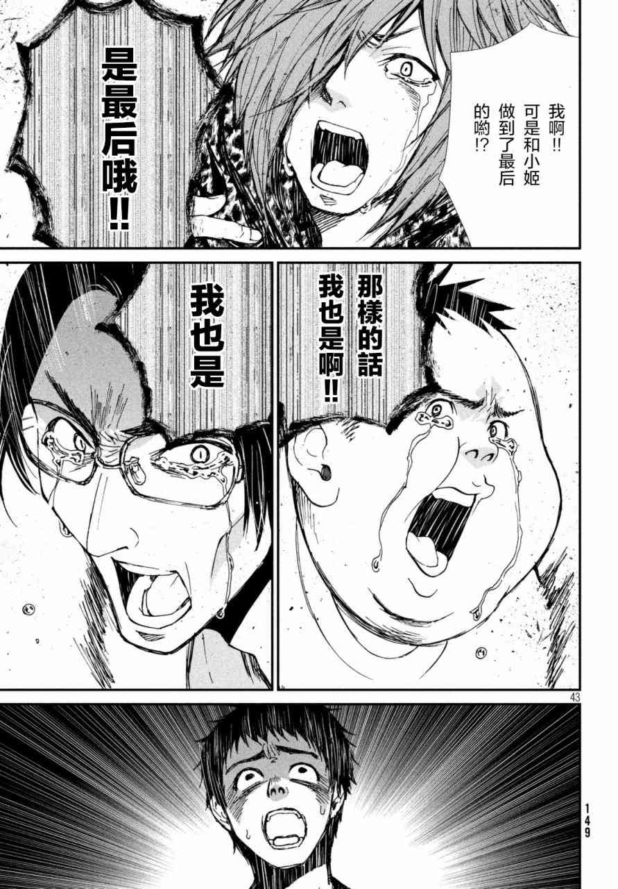 Page 43