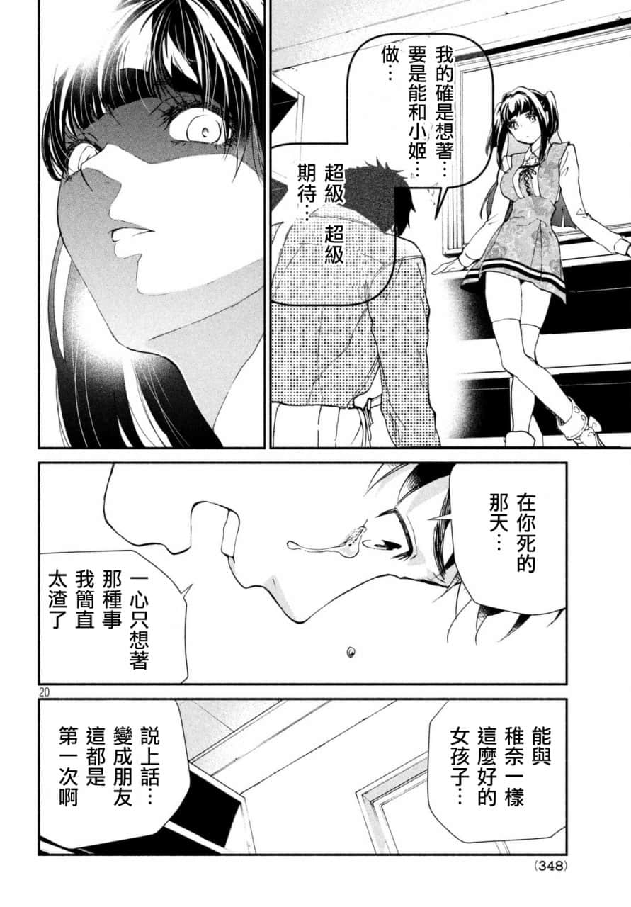 Page 20