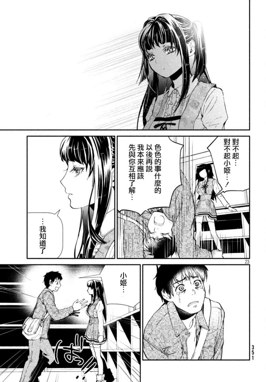 Page 23