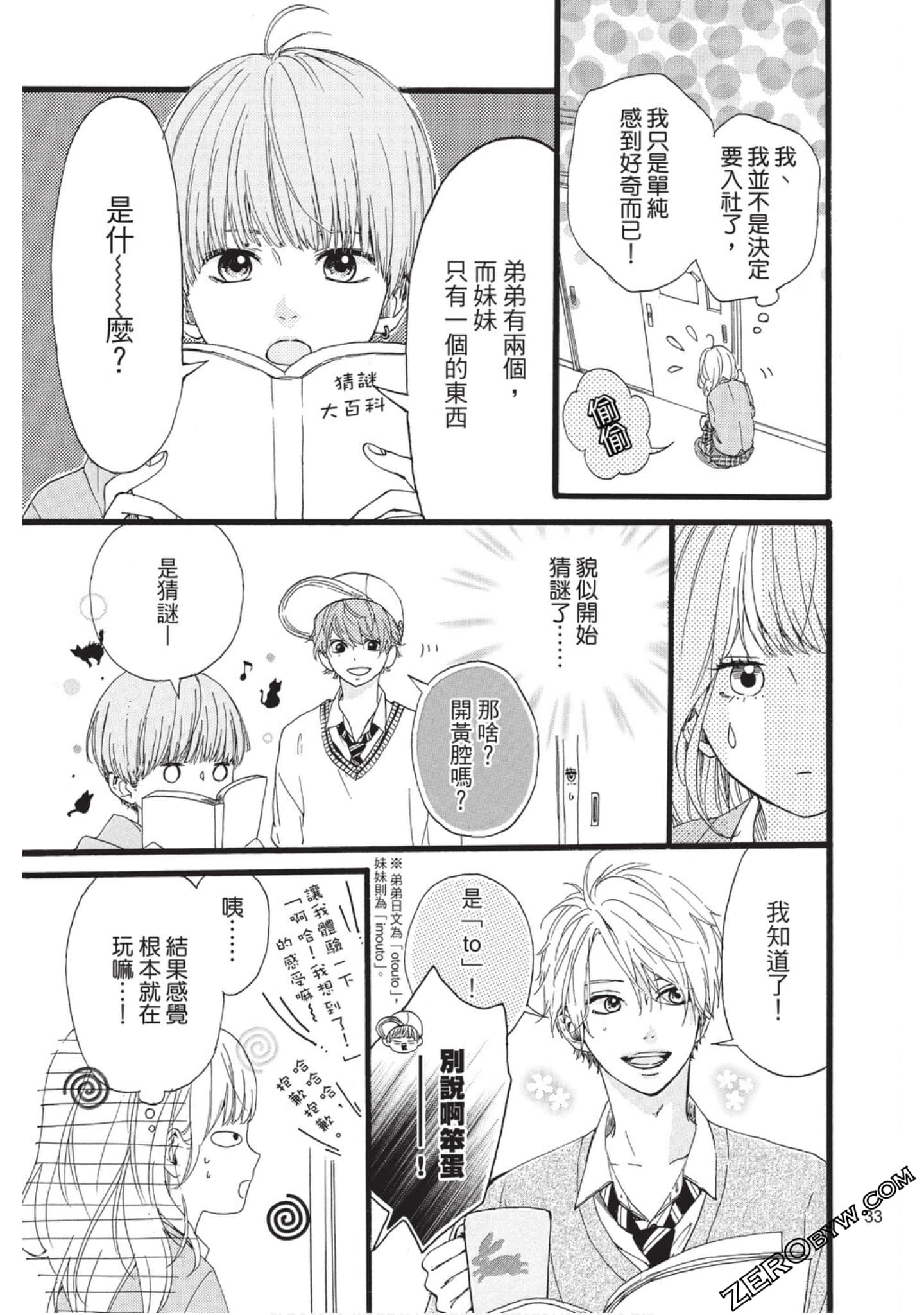 Page 34