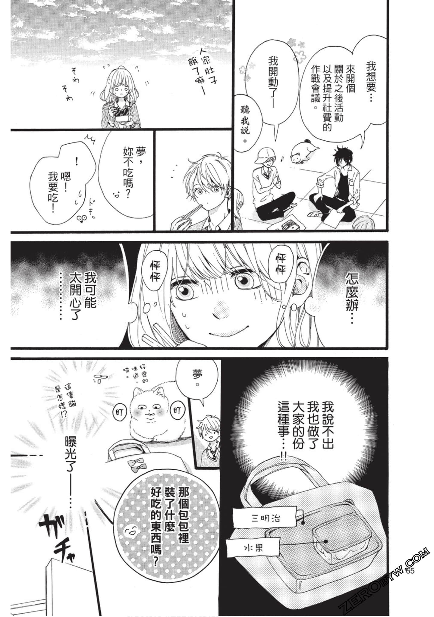 Page 66