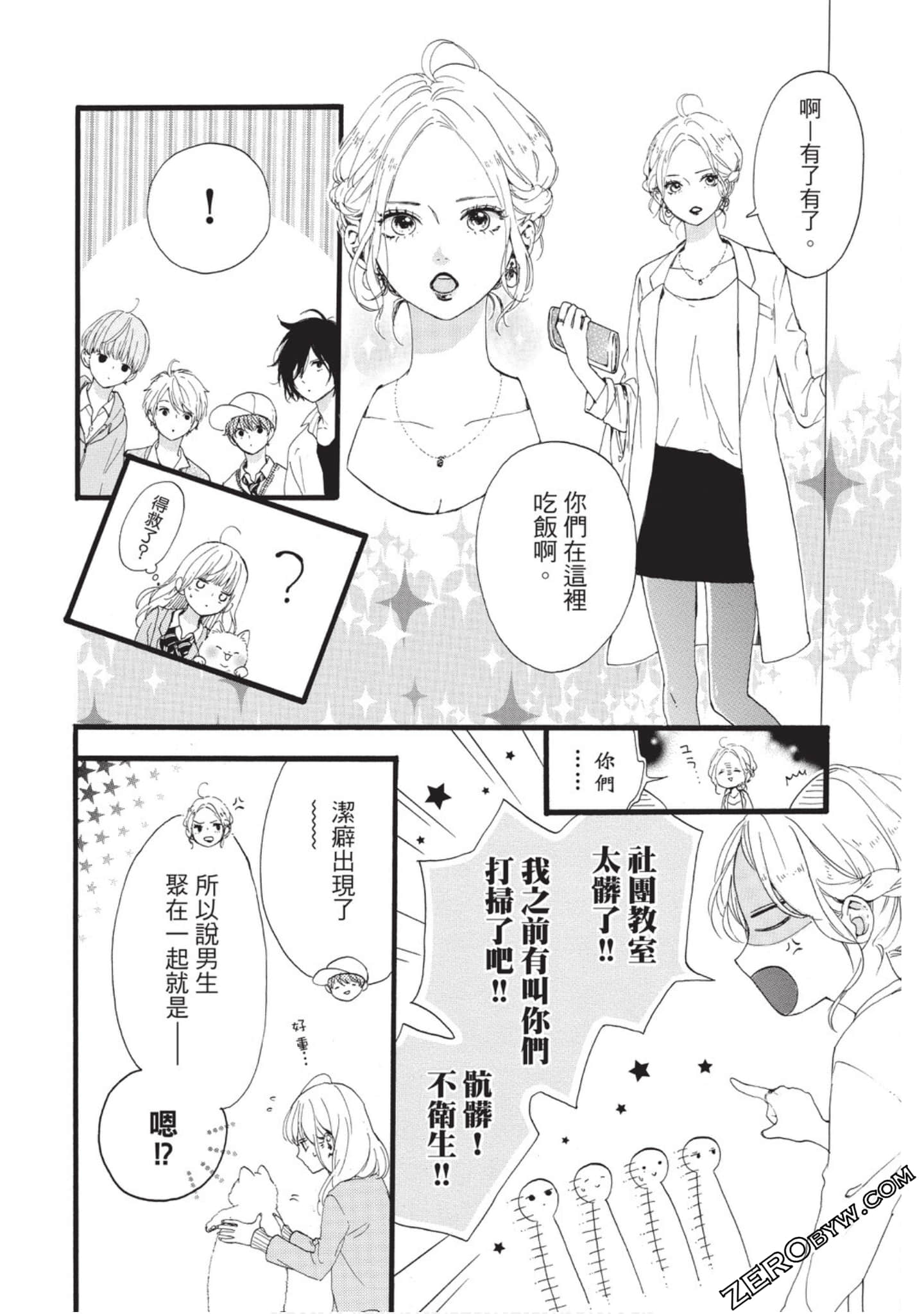 Page 67