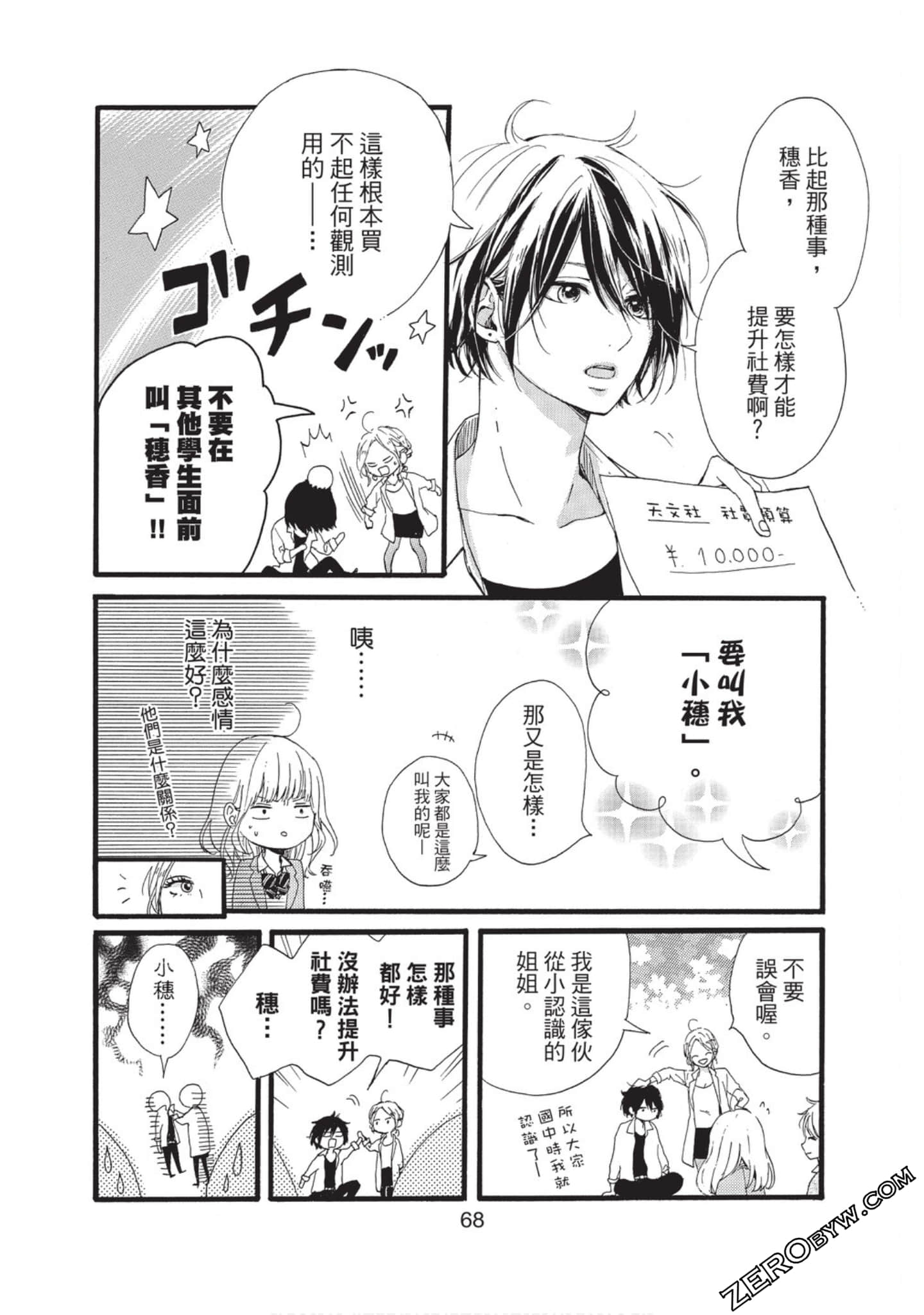 Page 69