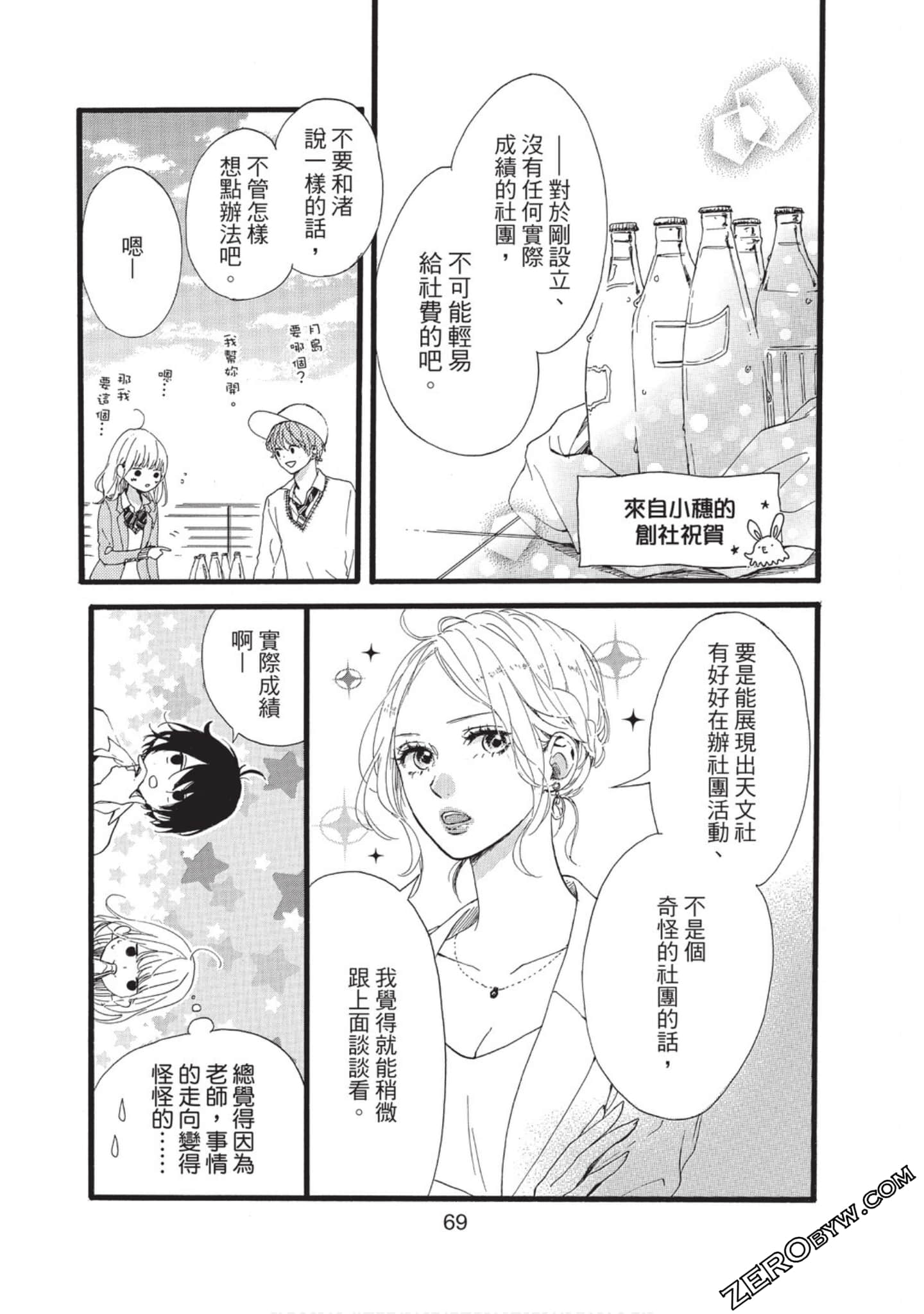 Page 70
