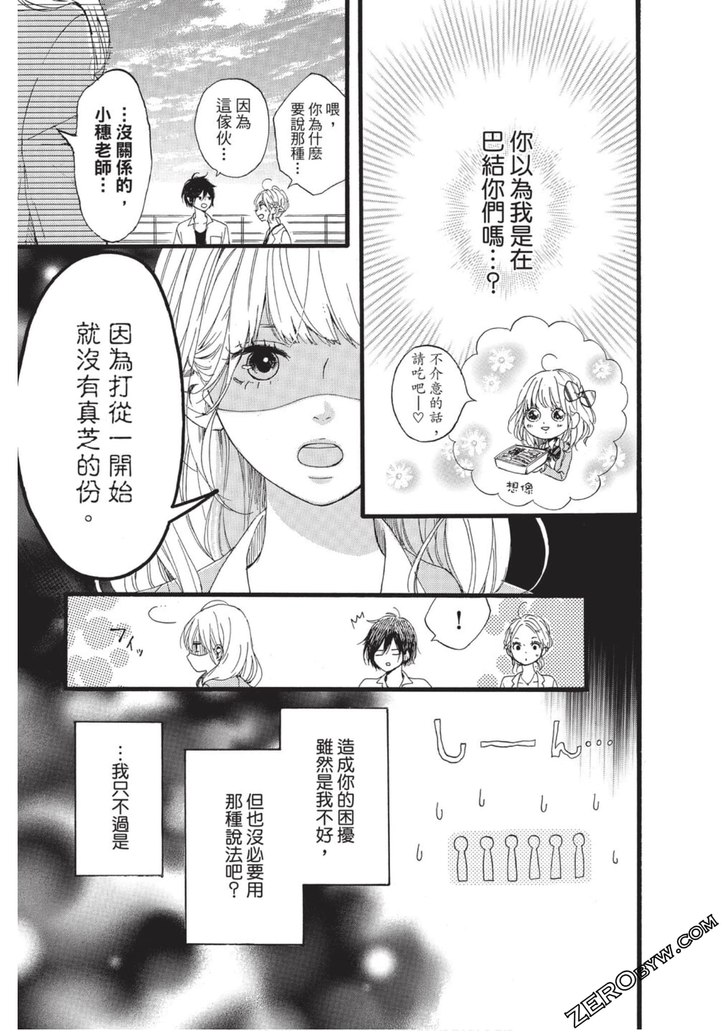 Page 76