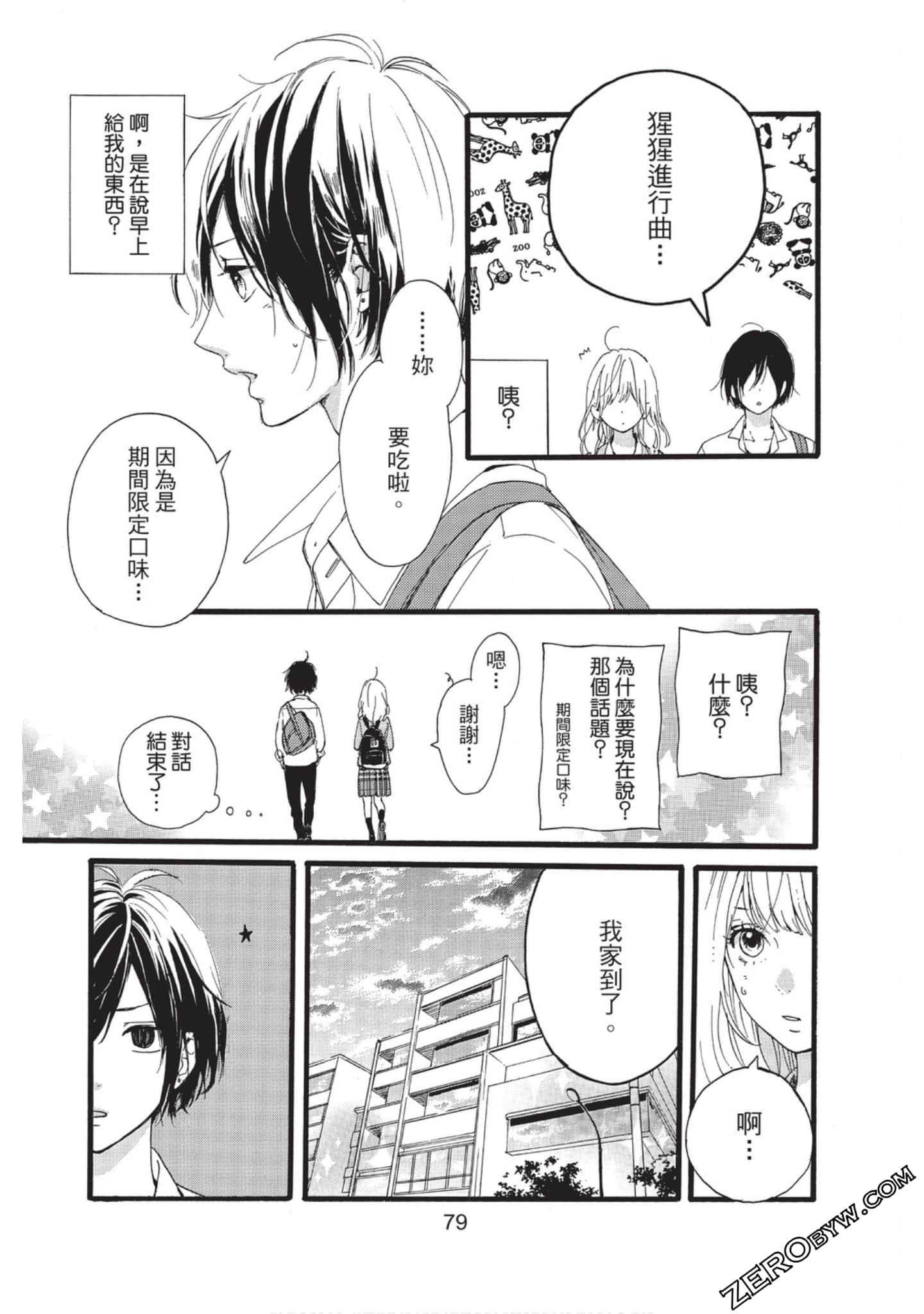 Page 80