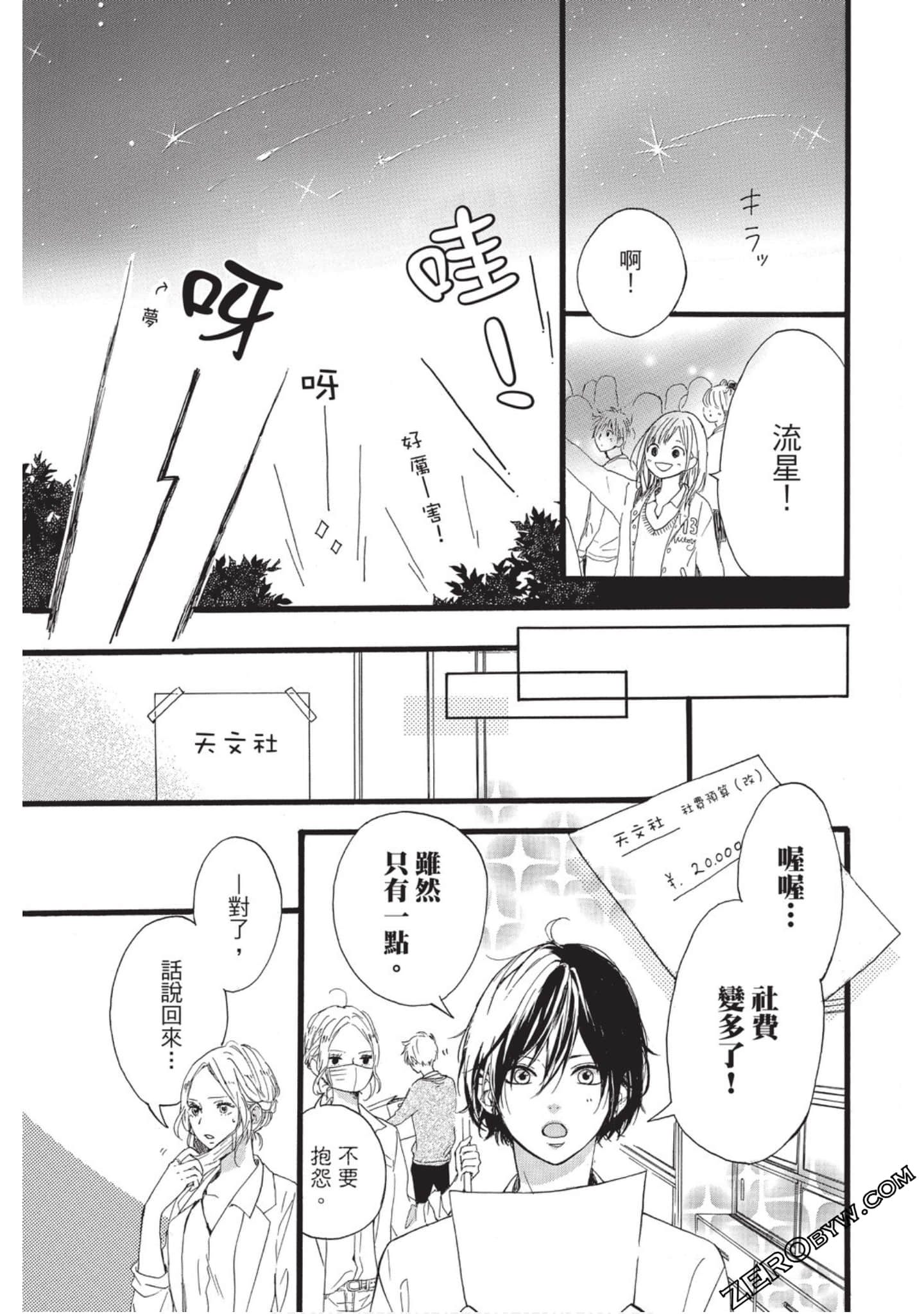 Page 96