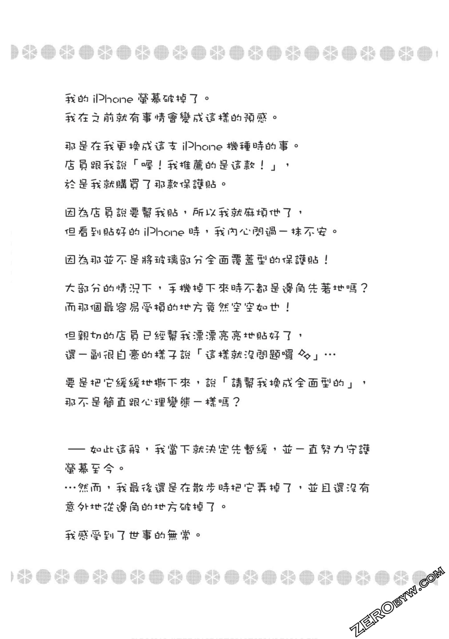 Page 103