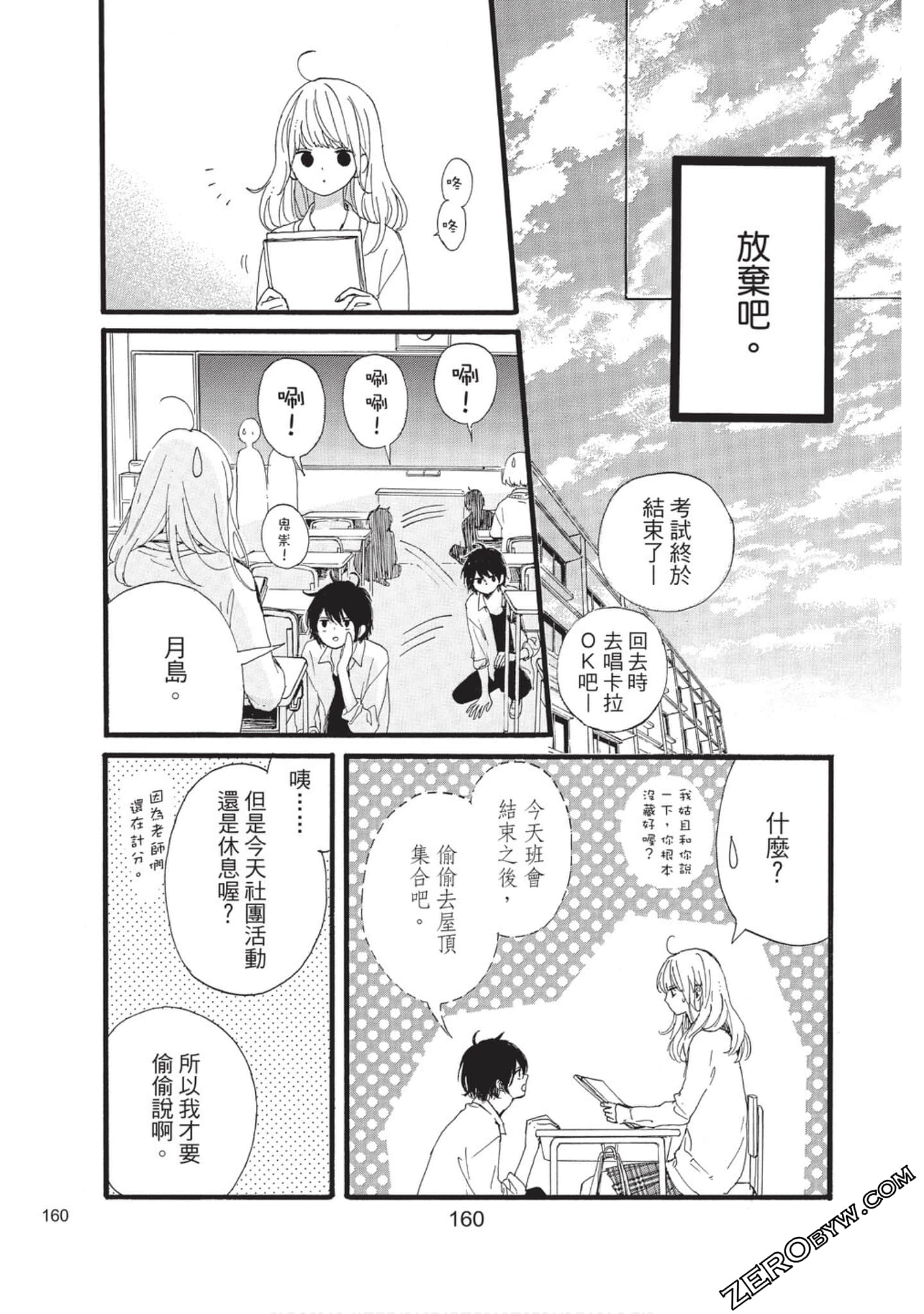 Page 161
