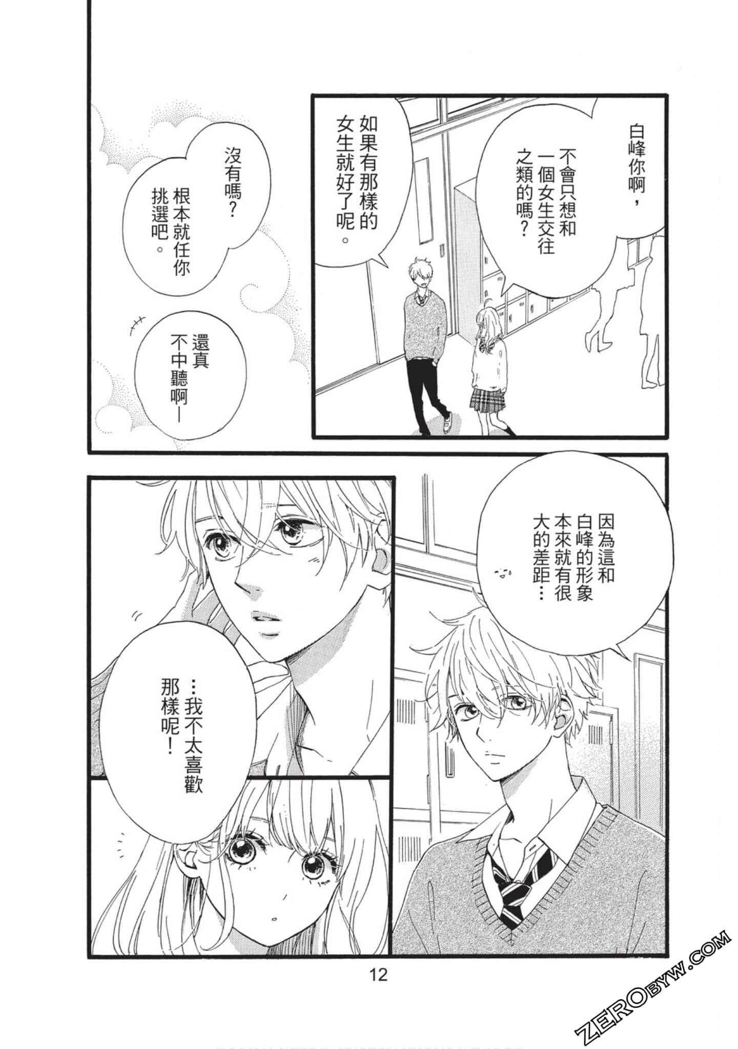 Page 12
