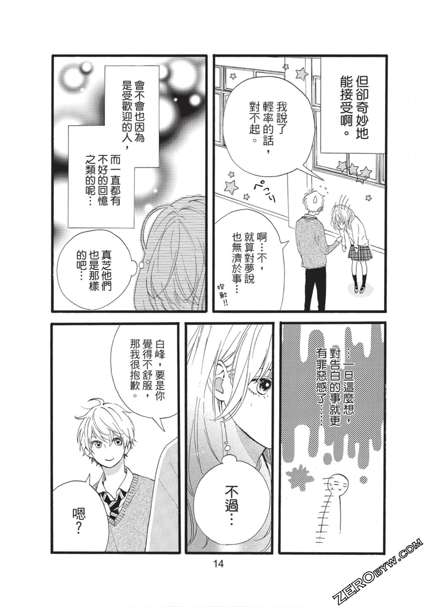 Page 14