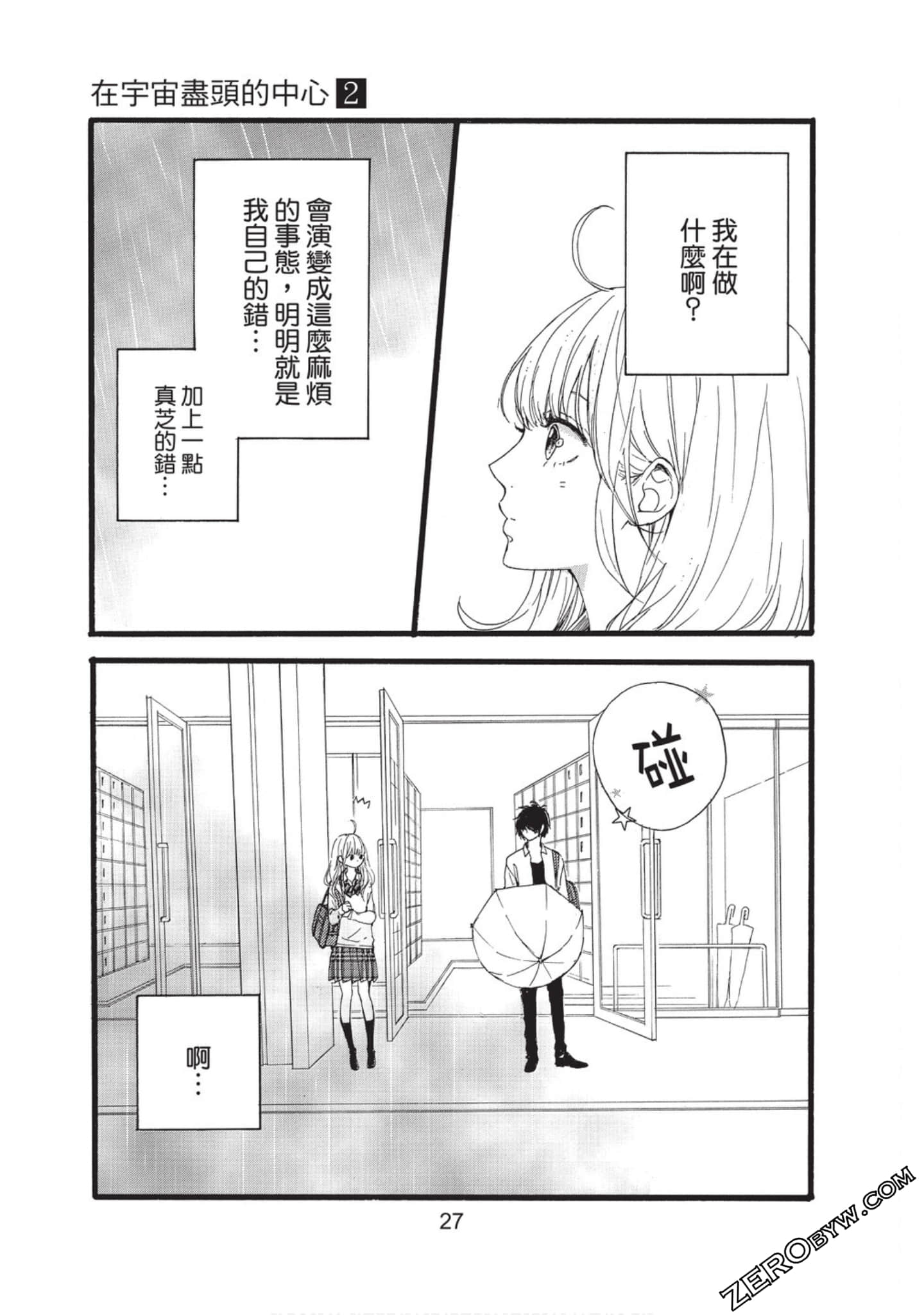 Page 27