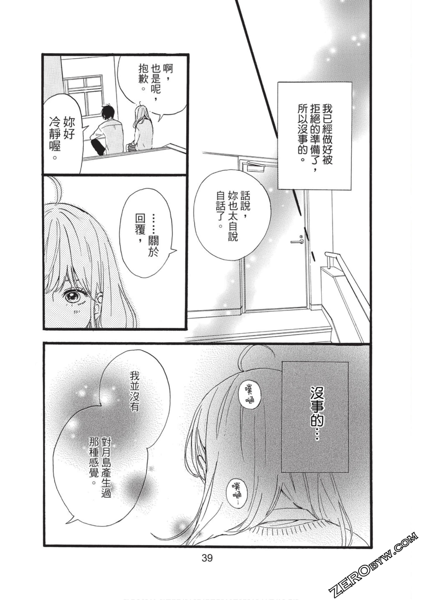 Page 39