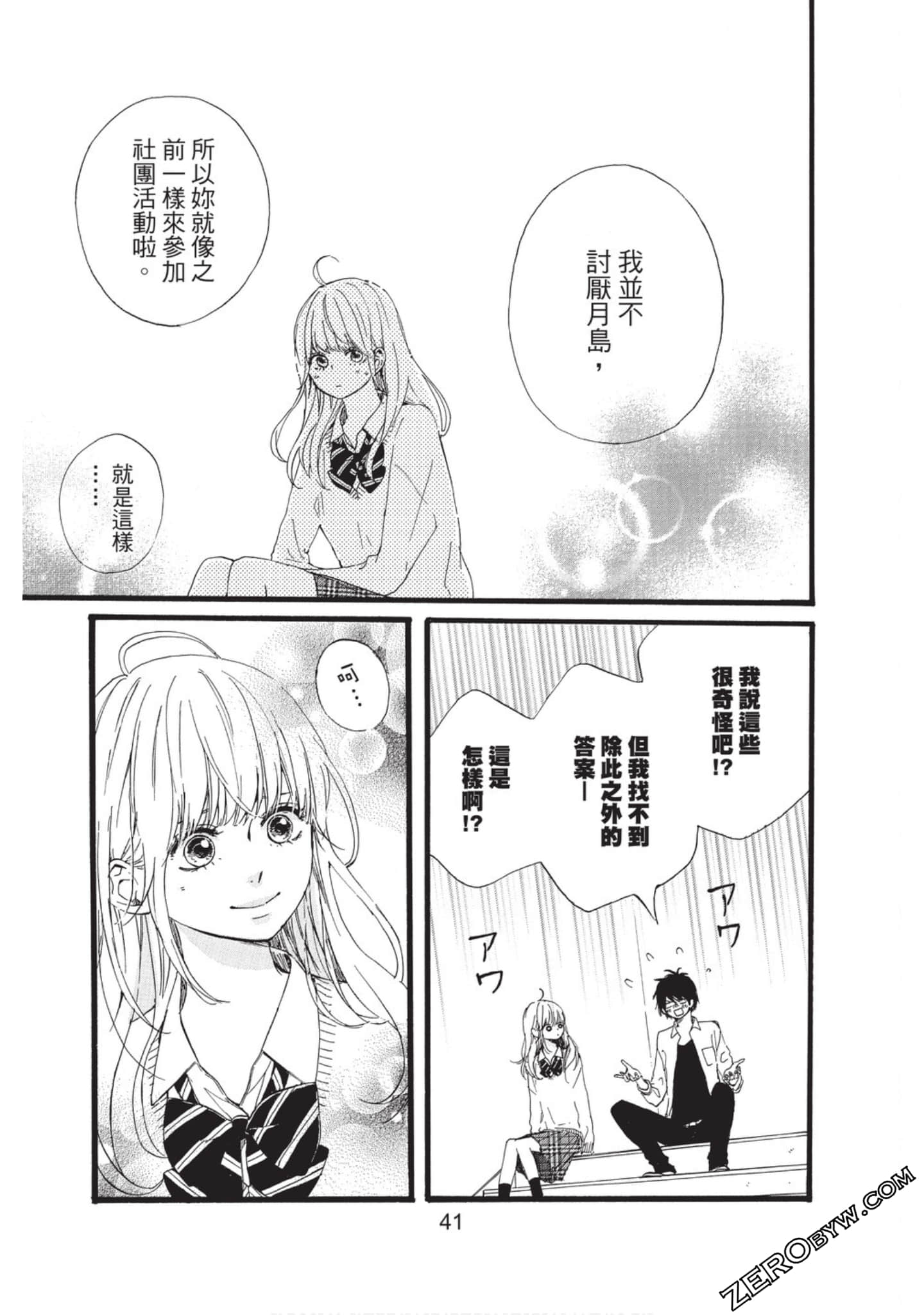 Page 41