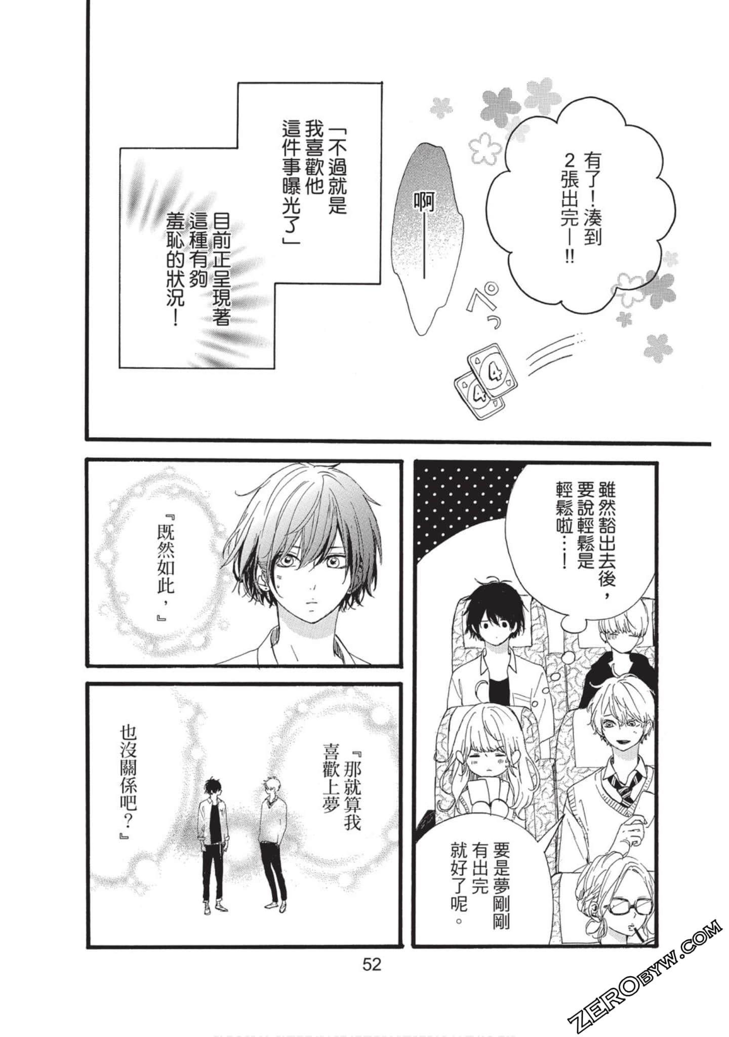 Page 52