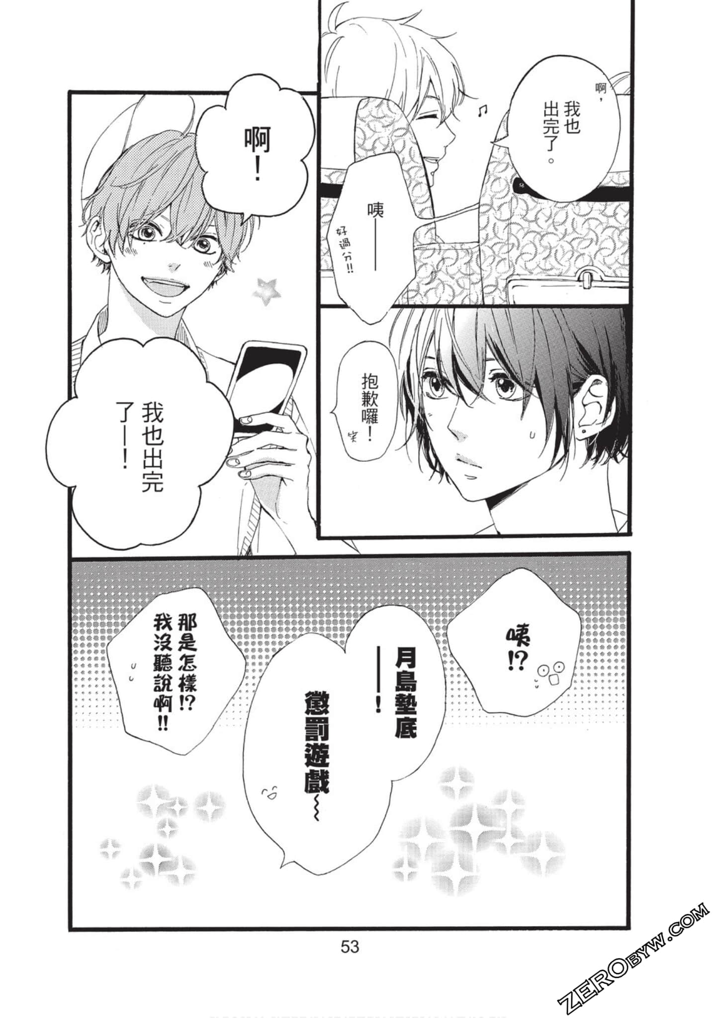 Page 53