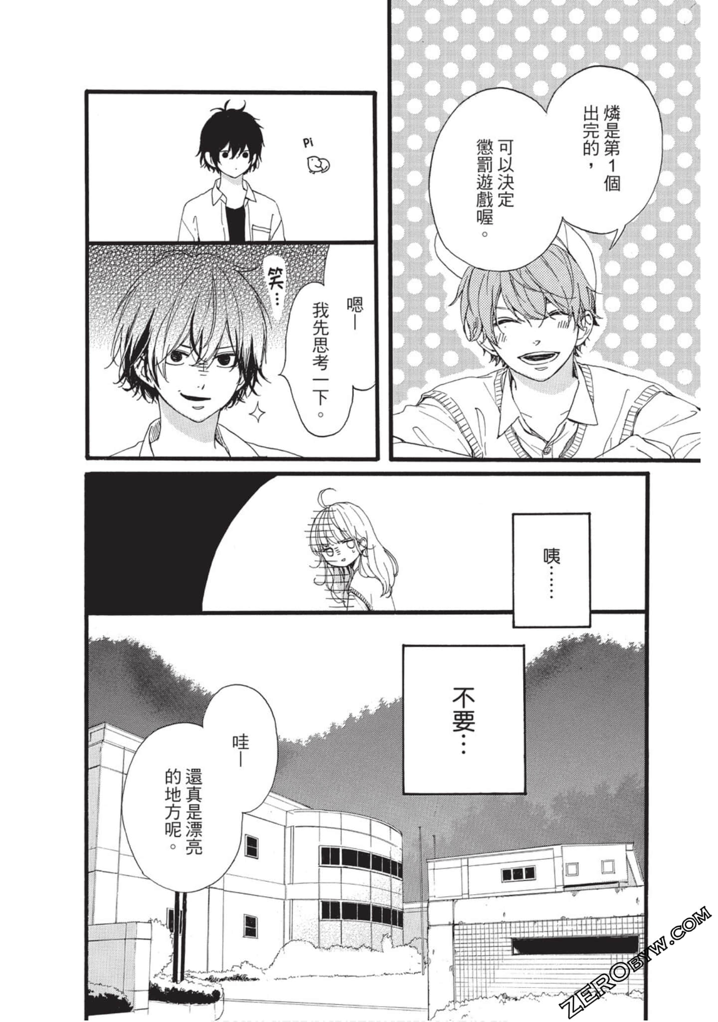Page 54