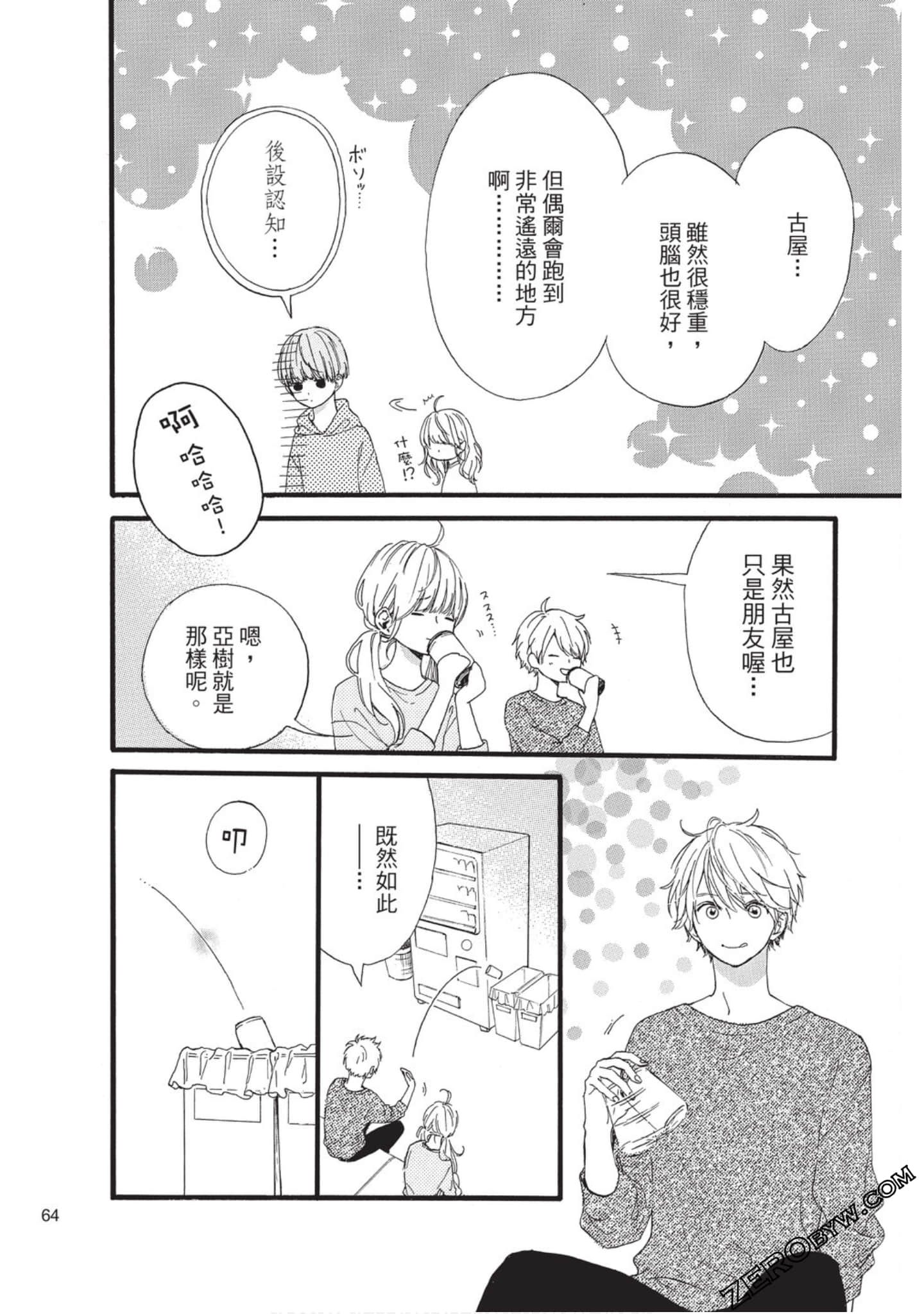 Page 64