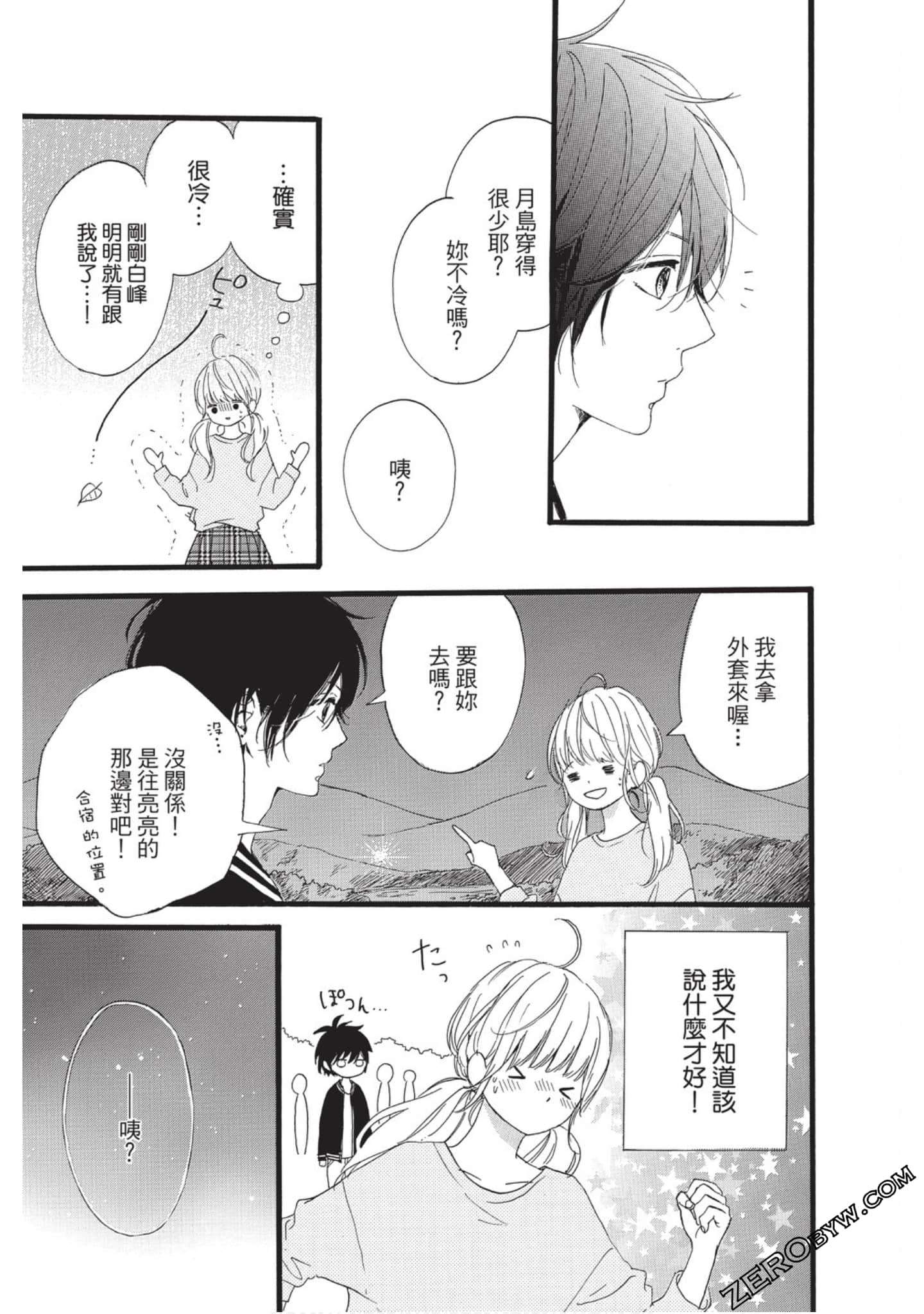 Page 71