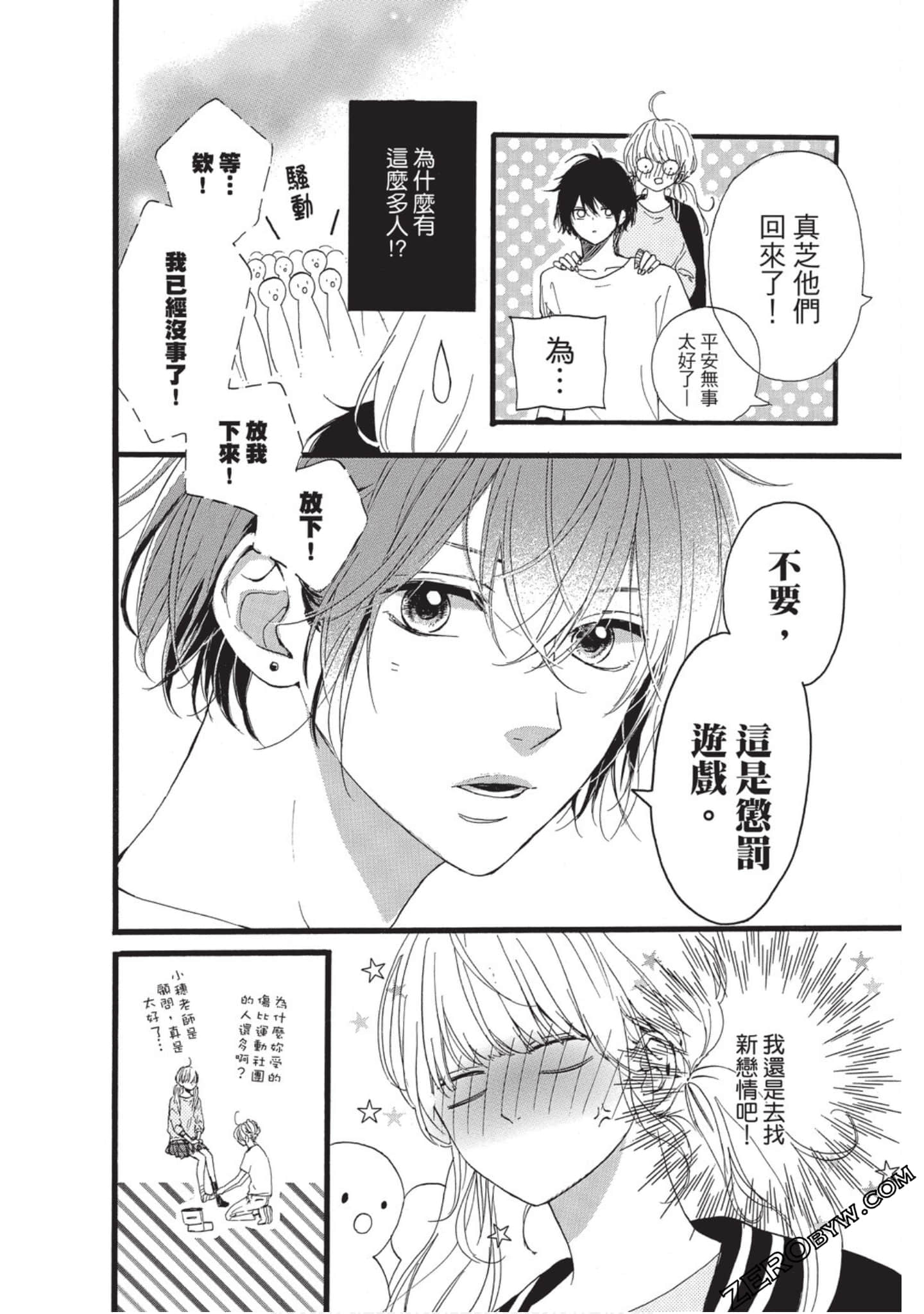 Page 88