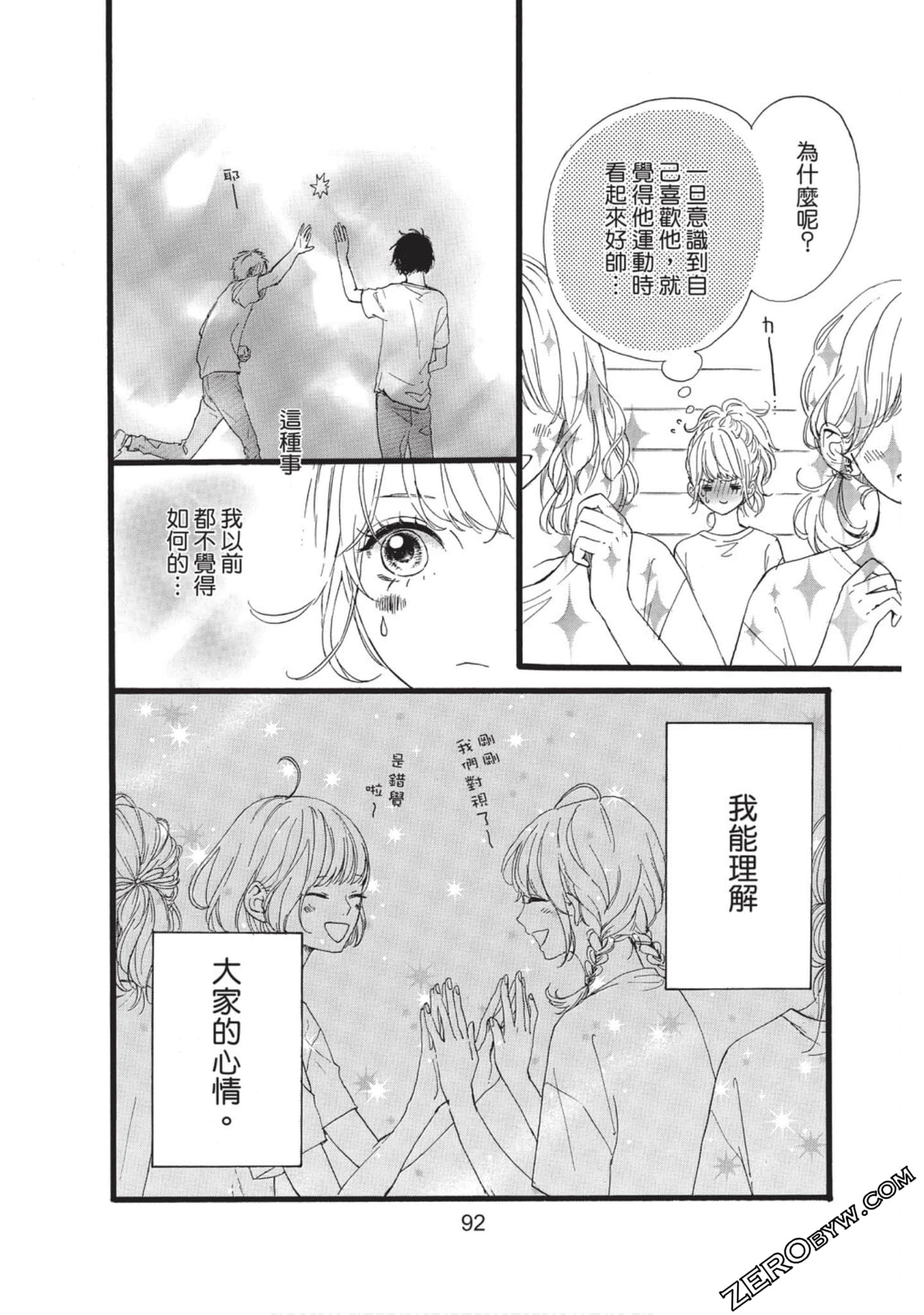 Page 92