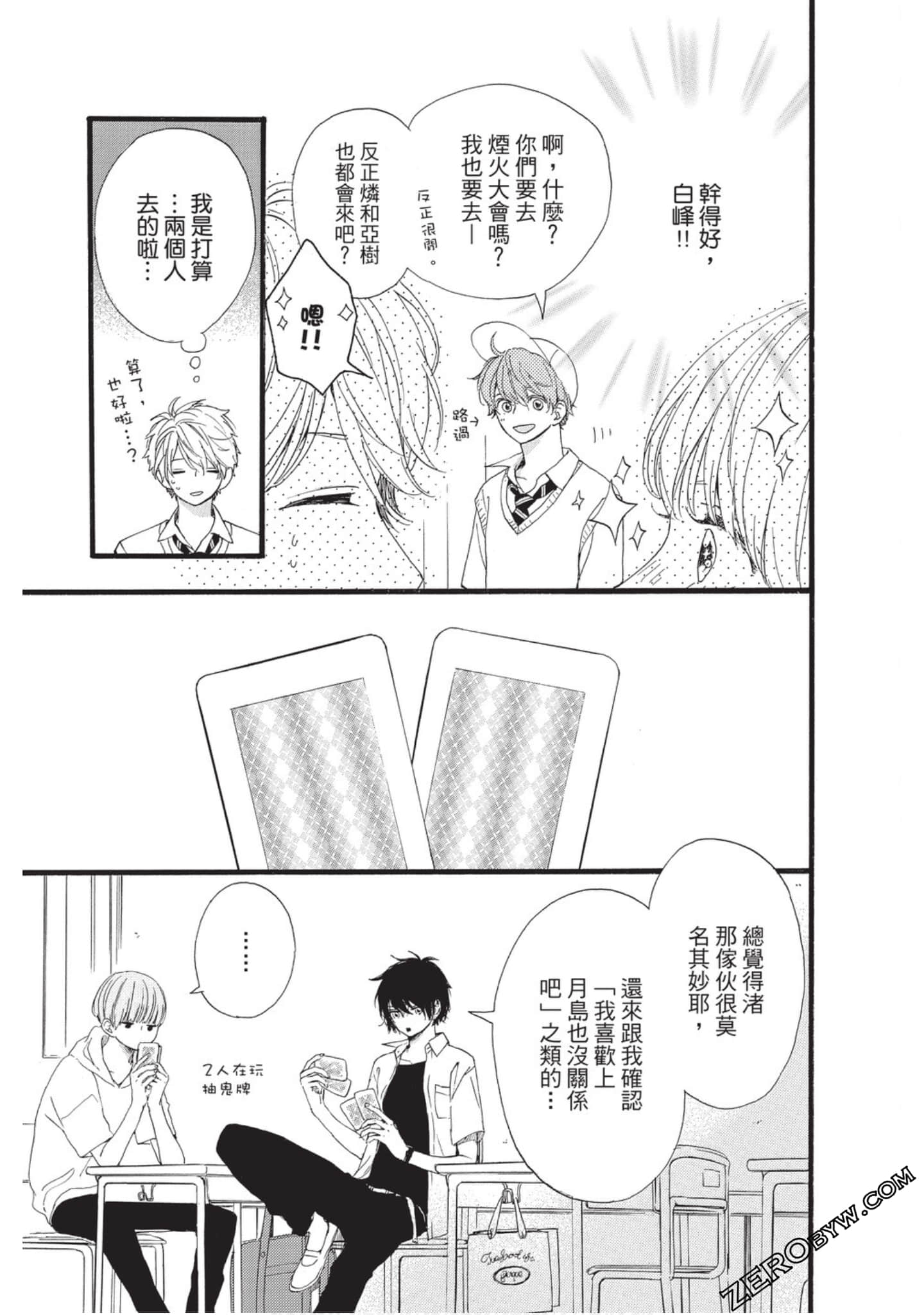 Page 101