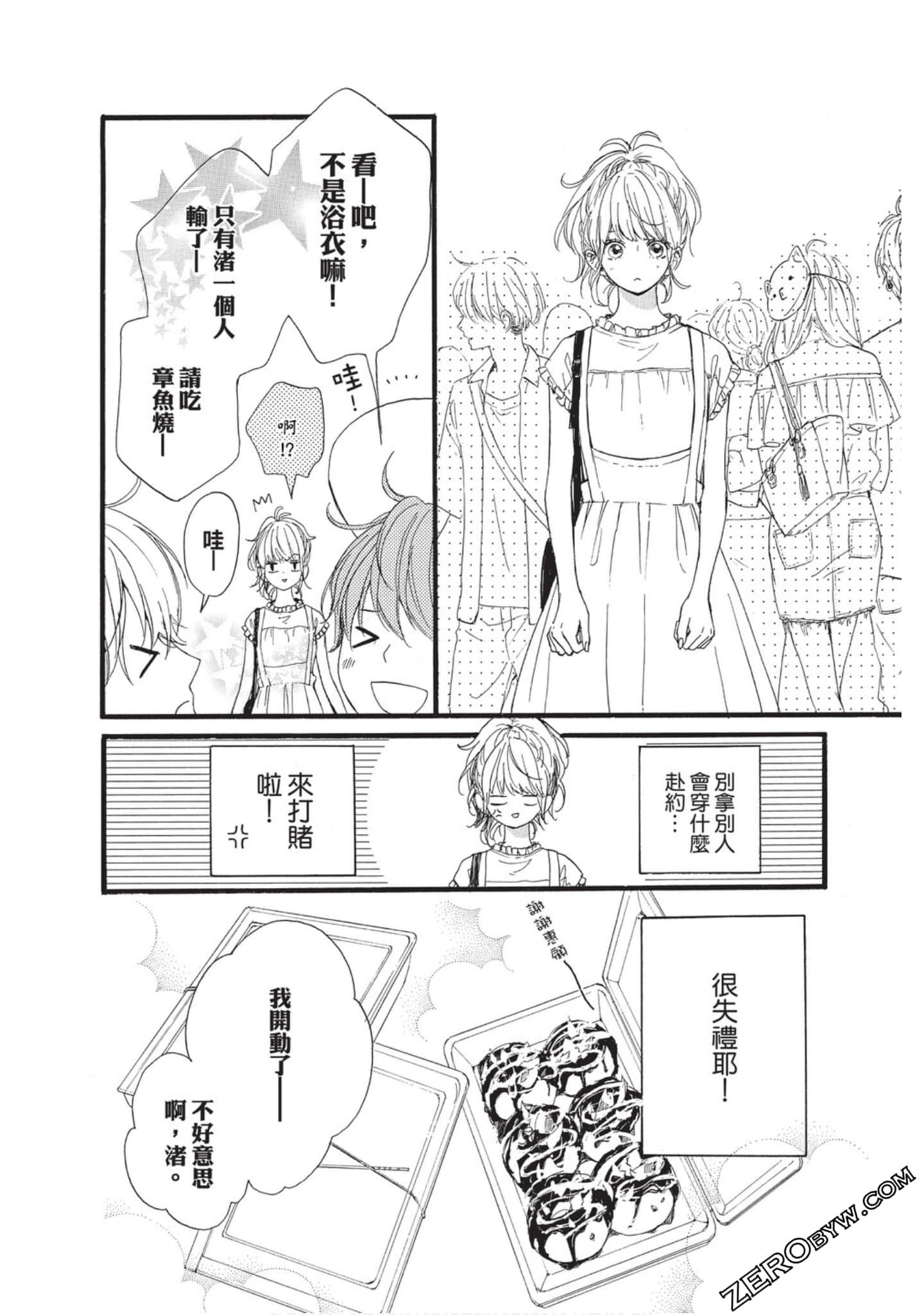 Page 106