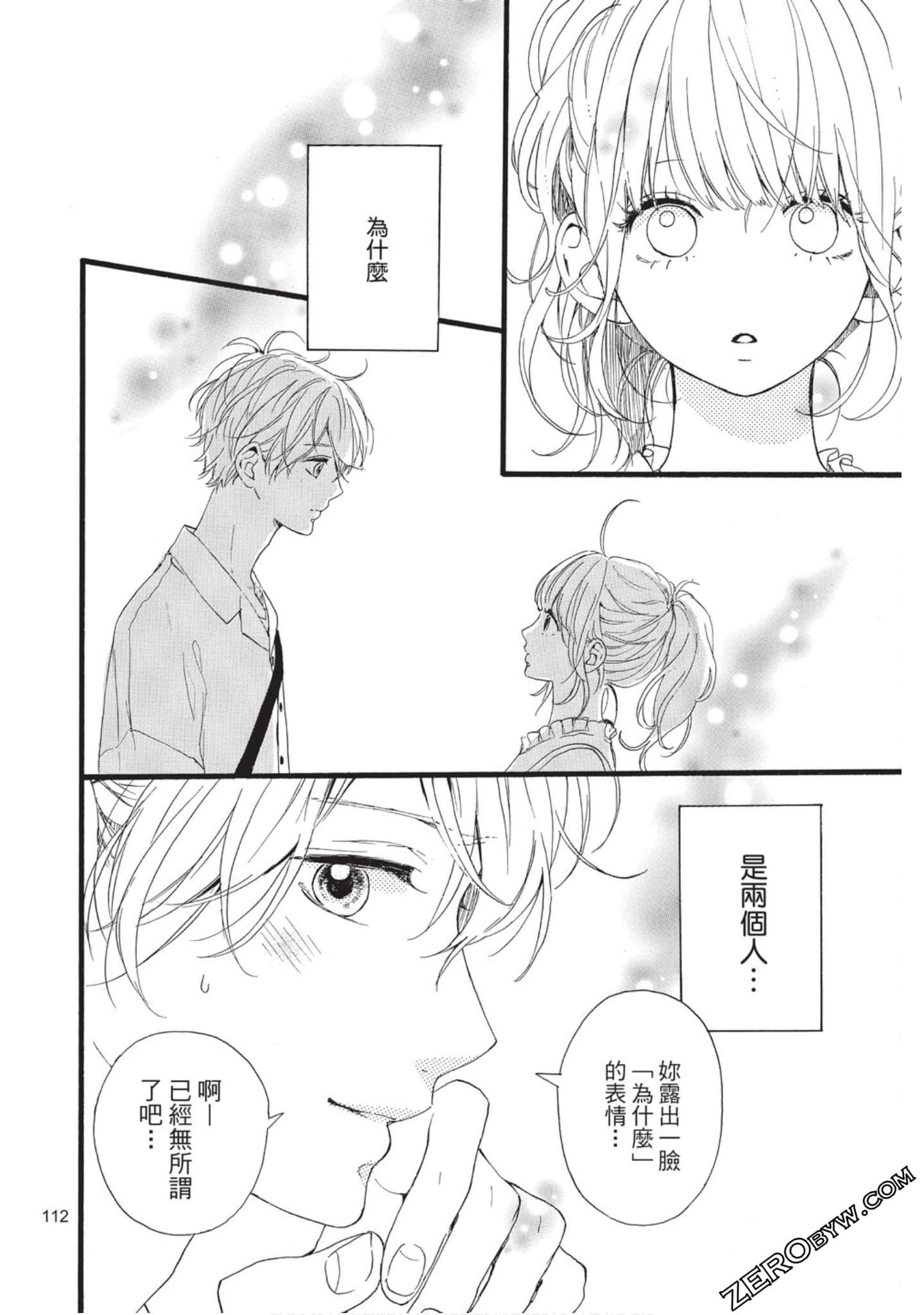Page 112