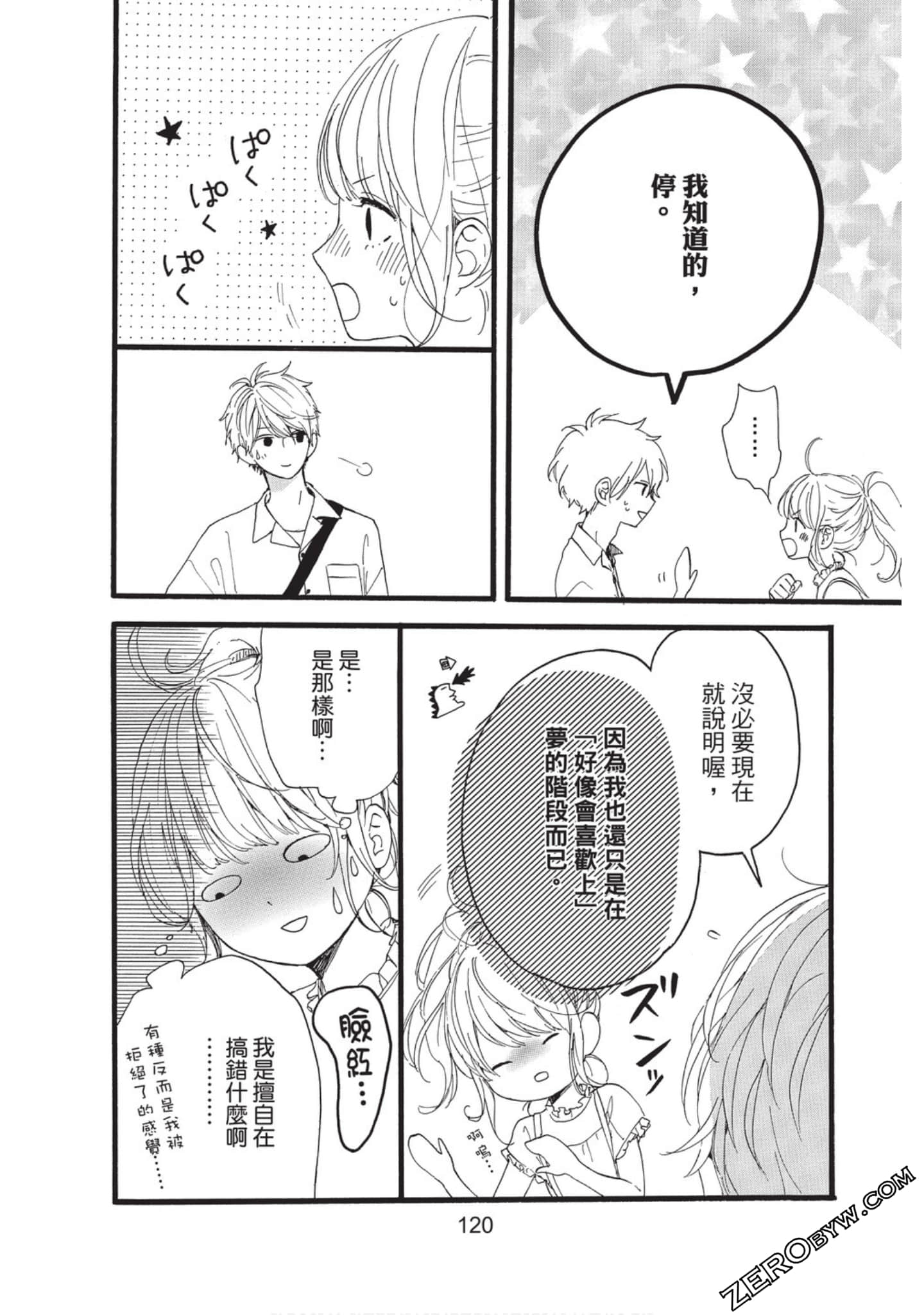 Page 120