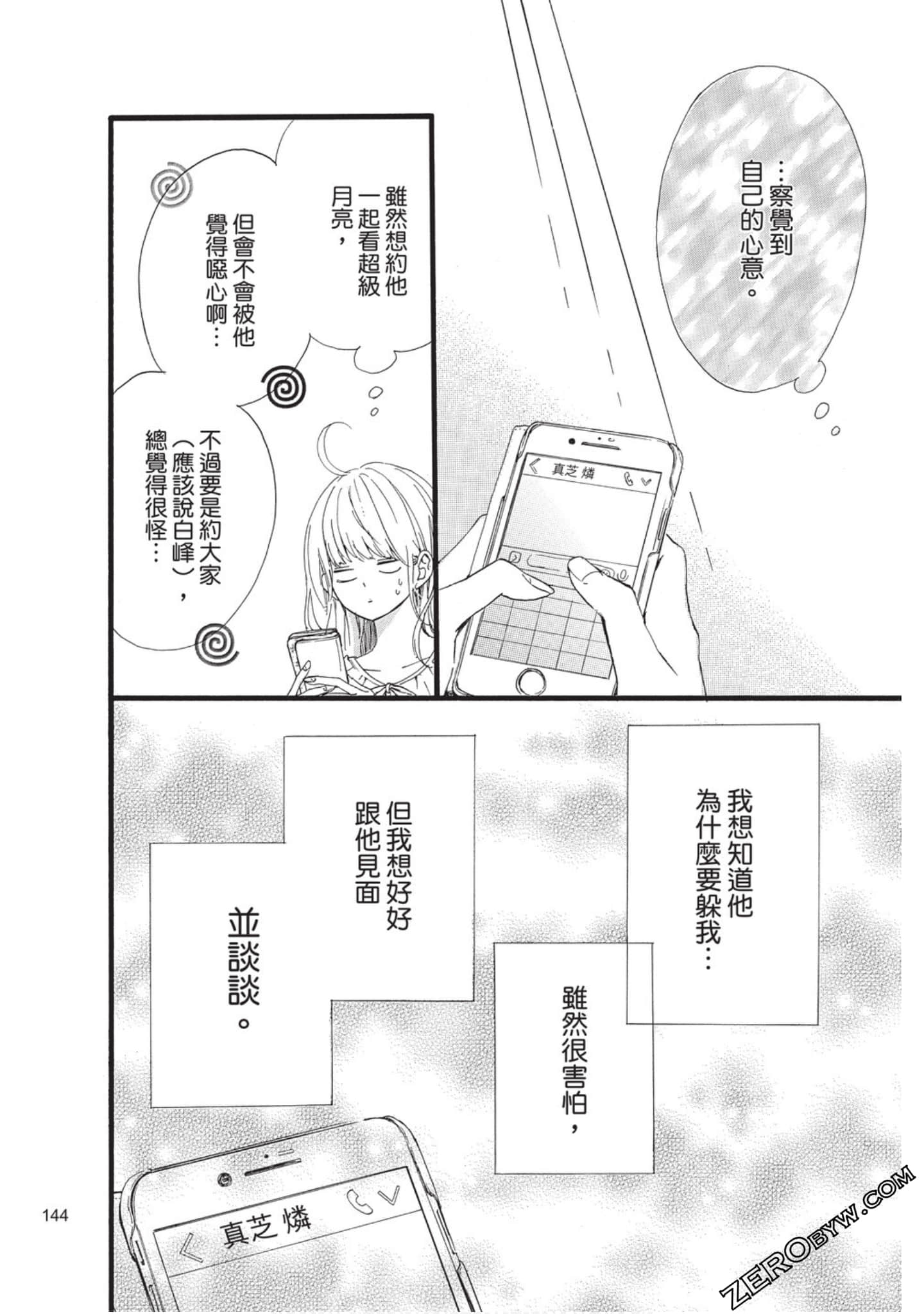 Page 144