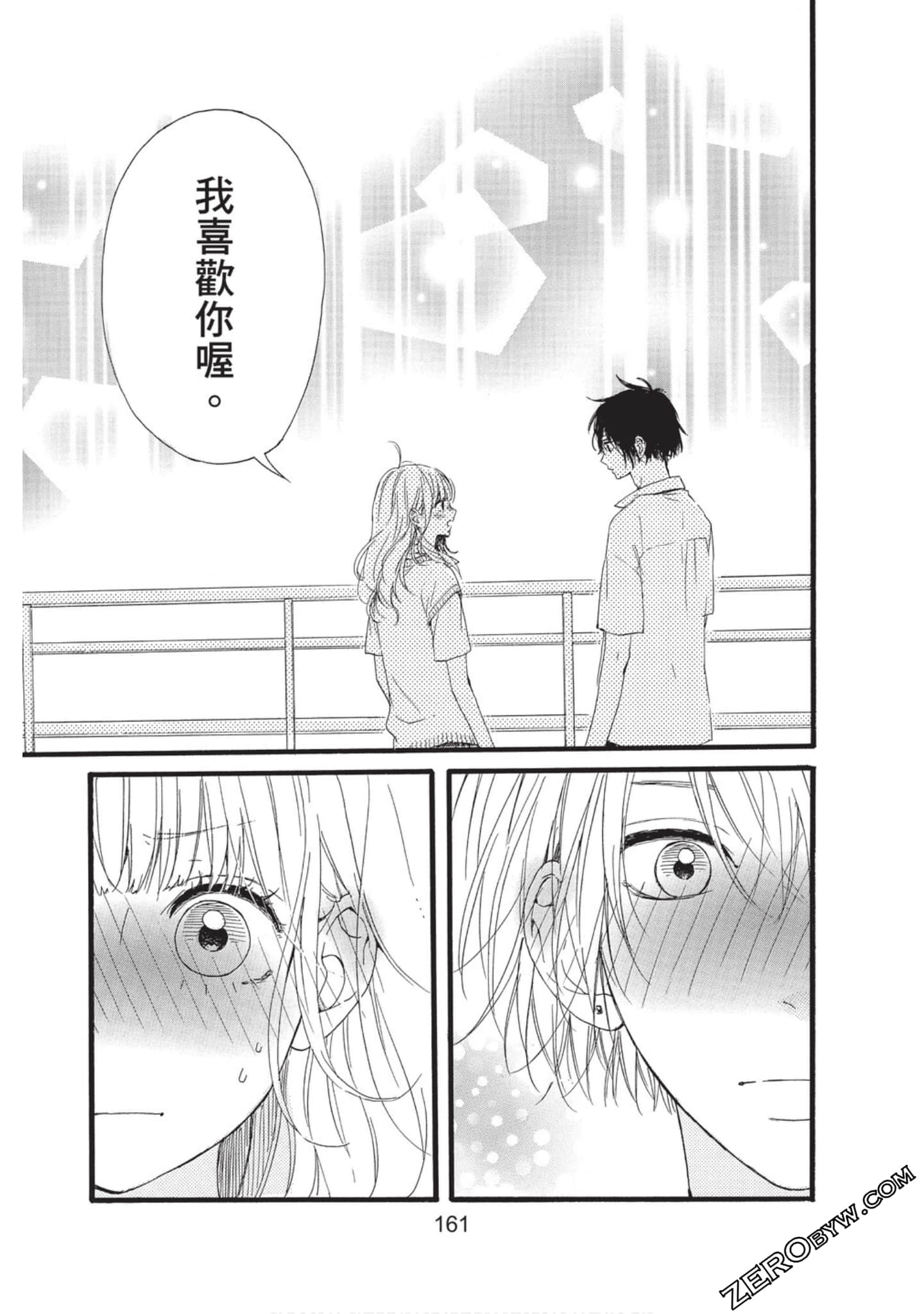Page 161
