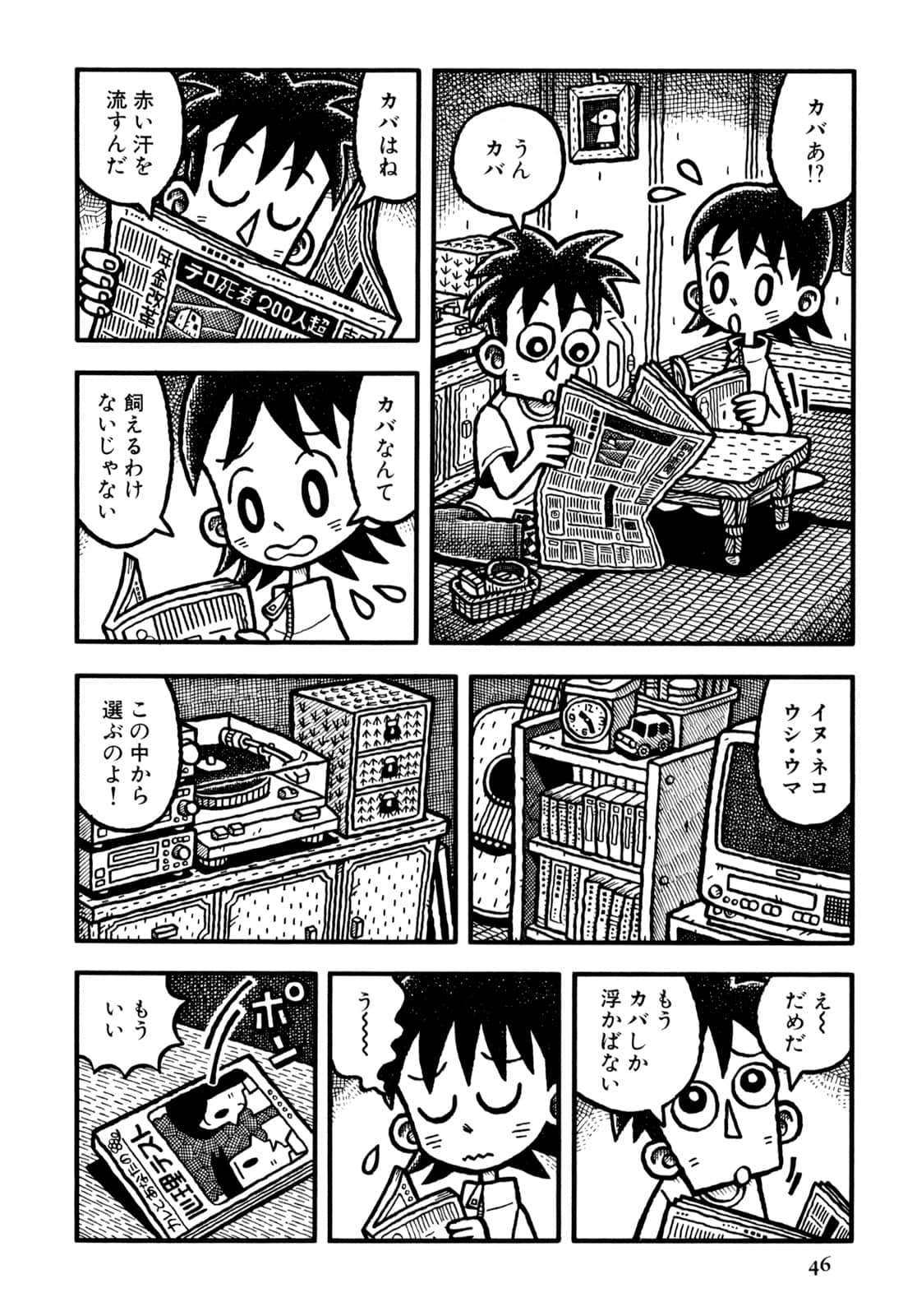 Page 48