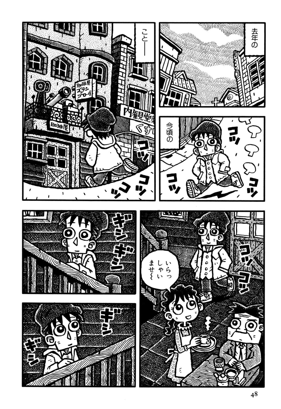 Page 50