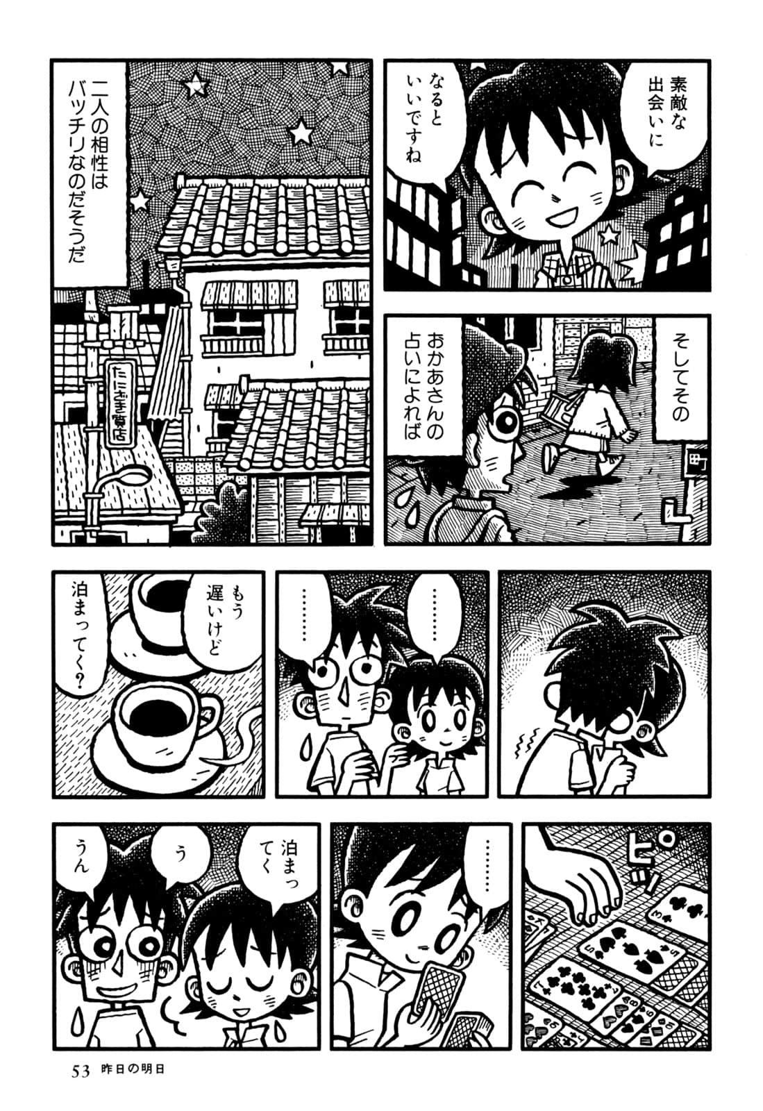 Page 55
