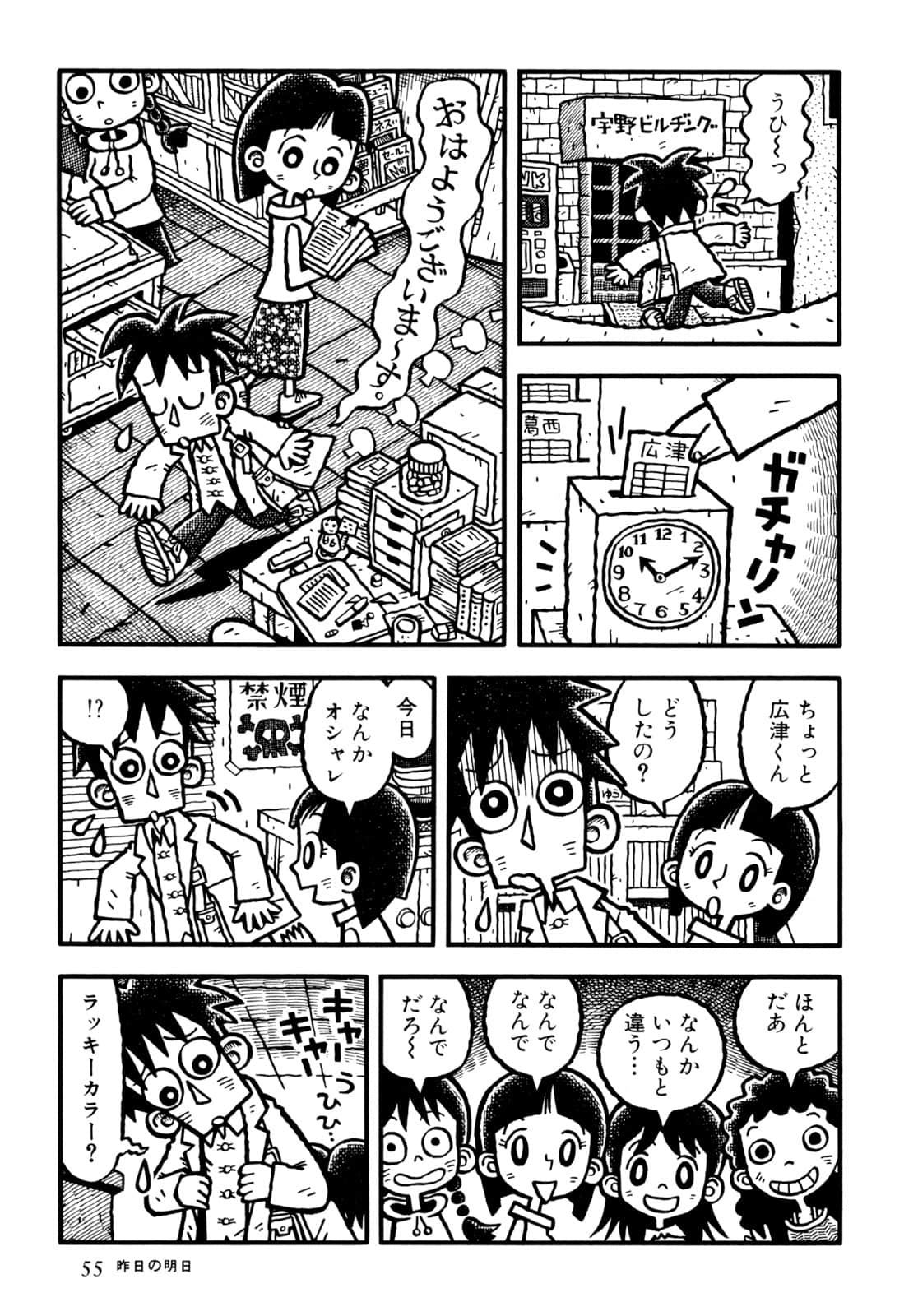 Page 57