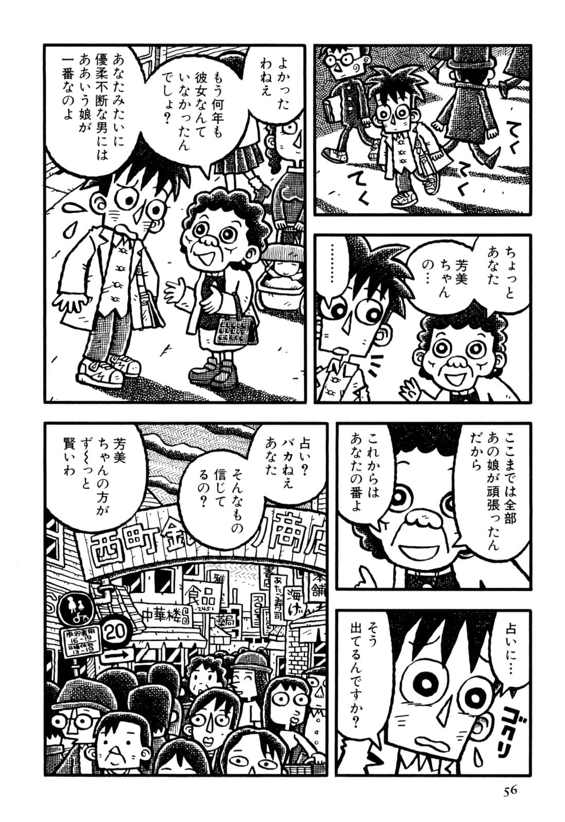 Page 58