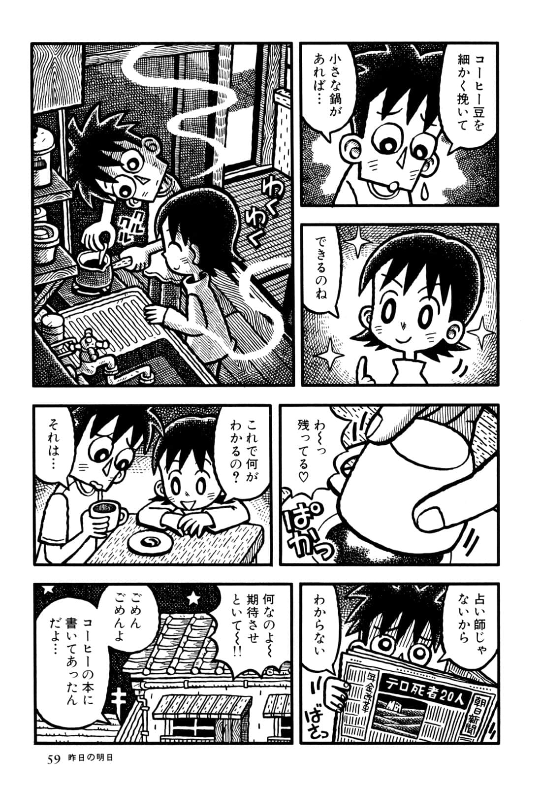 Page 61