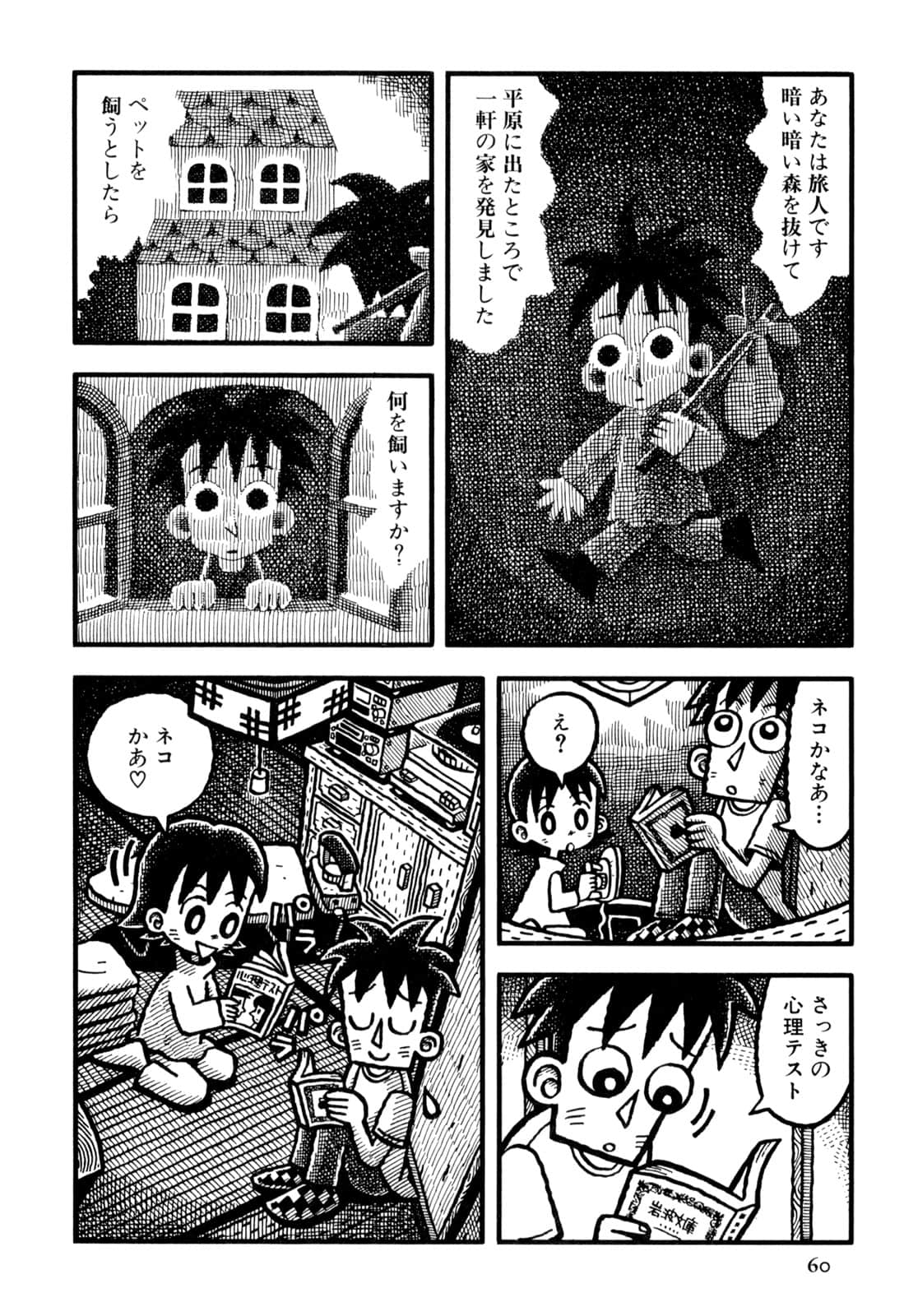 Page 62