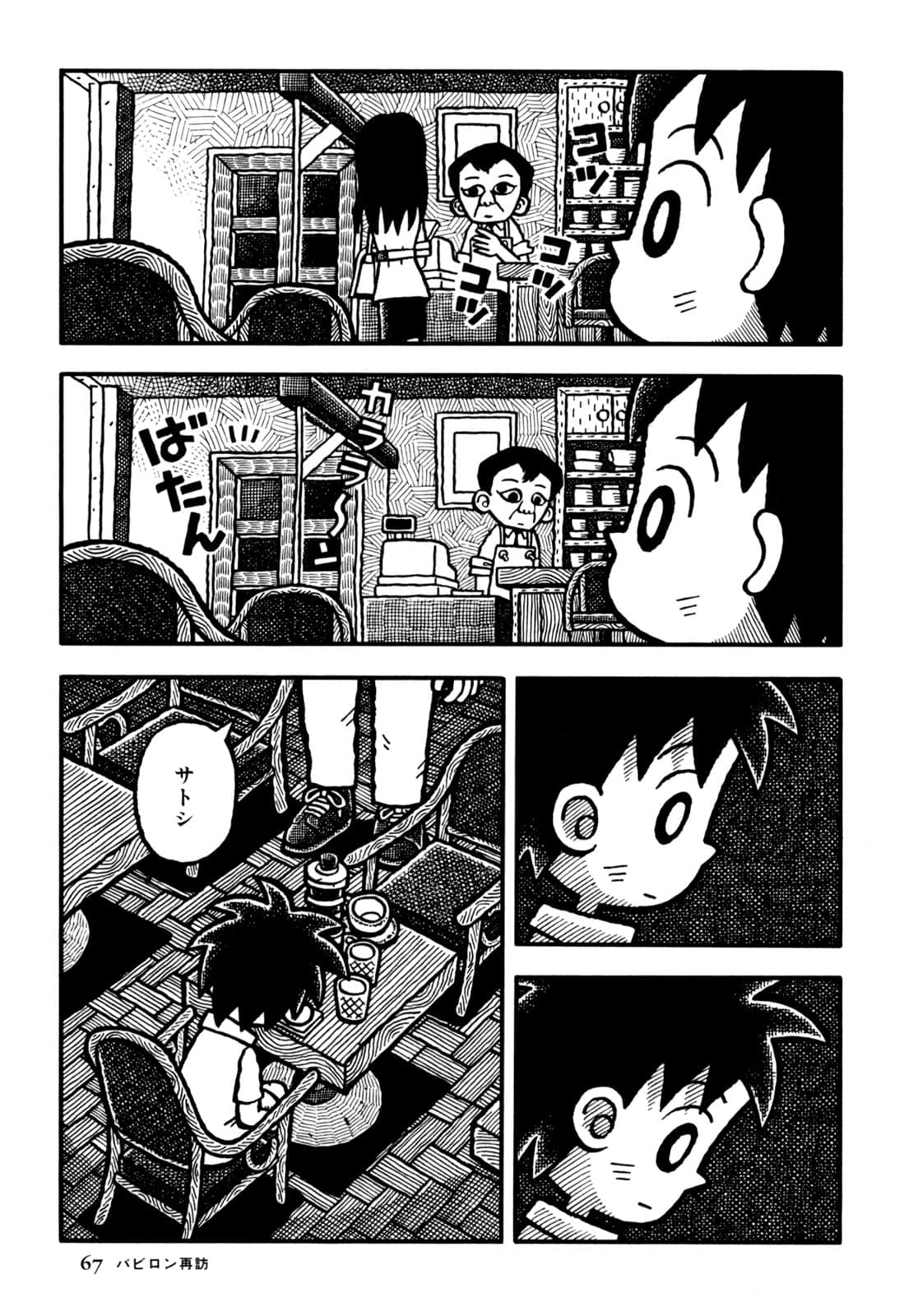 Page 69