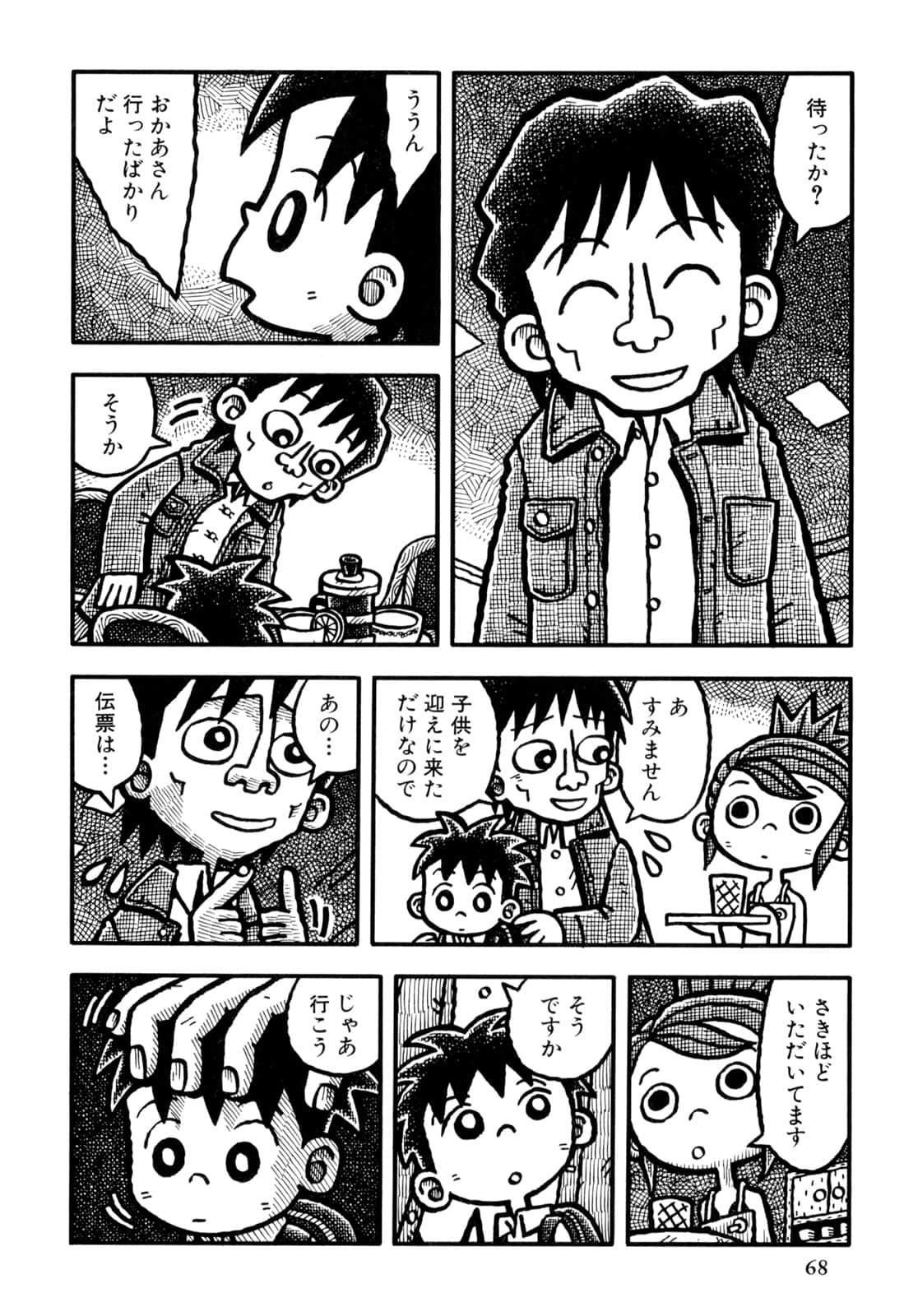 Page 70