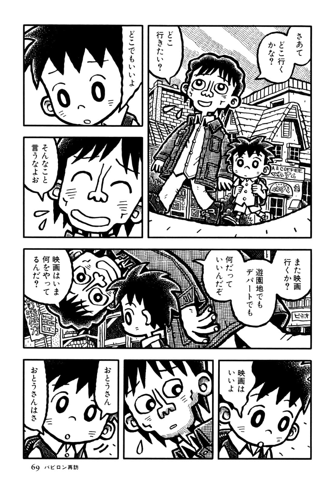 Page 71