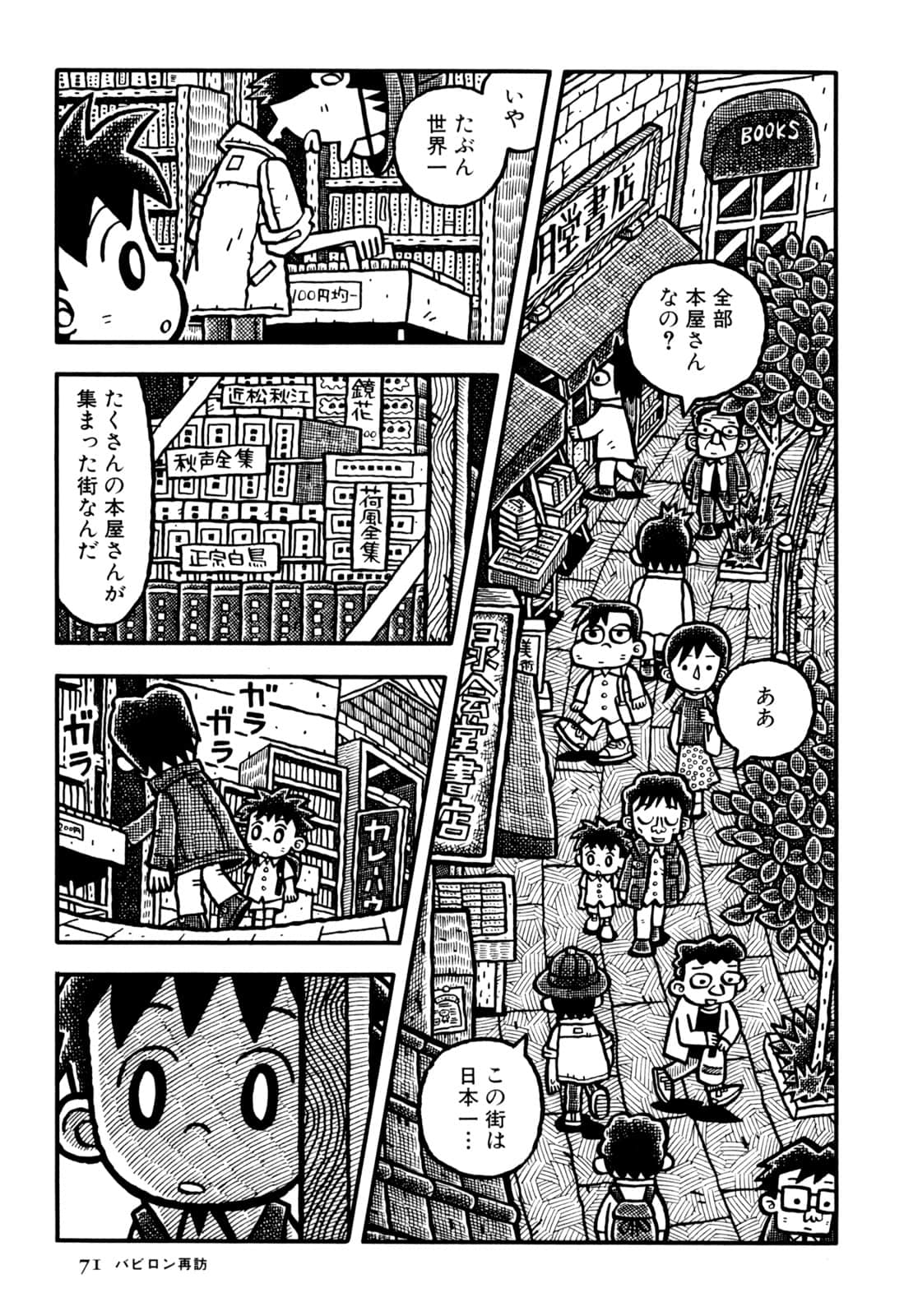 Page 73